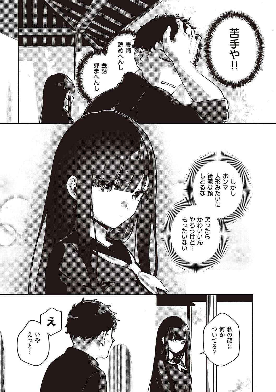 Bitter Sweet Complex page 130