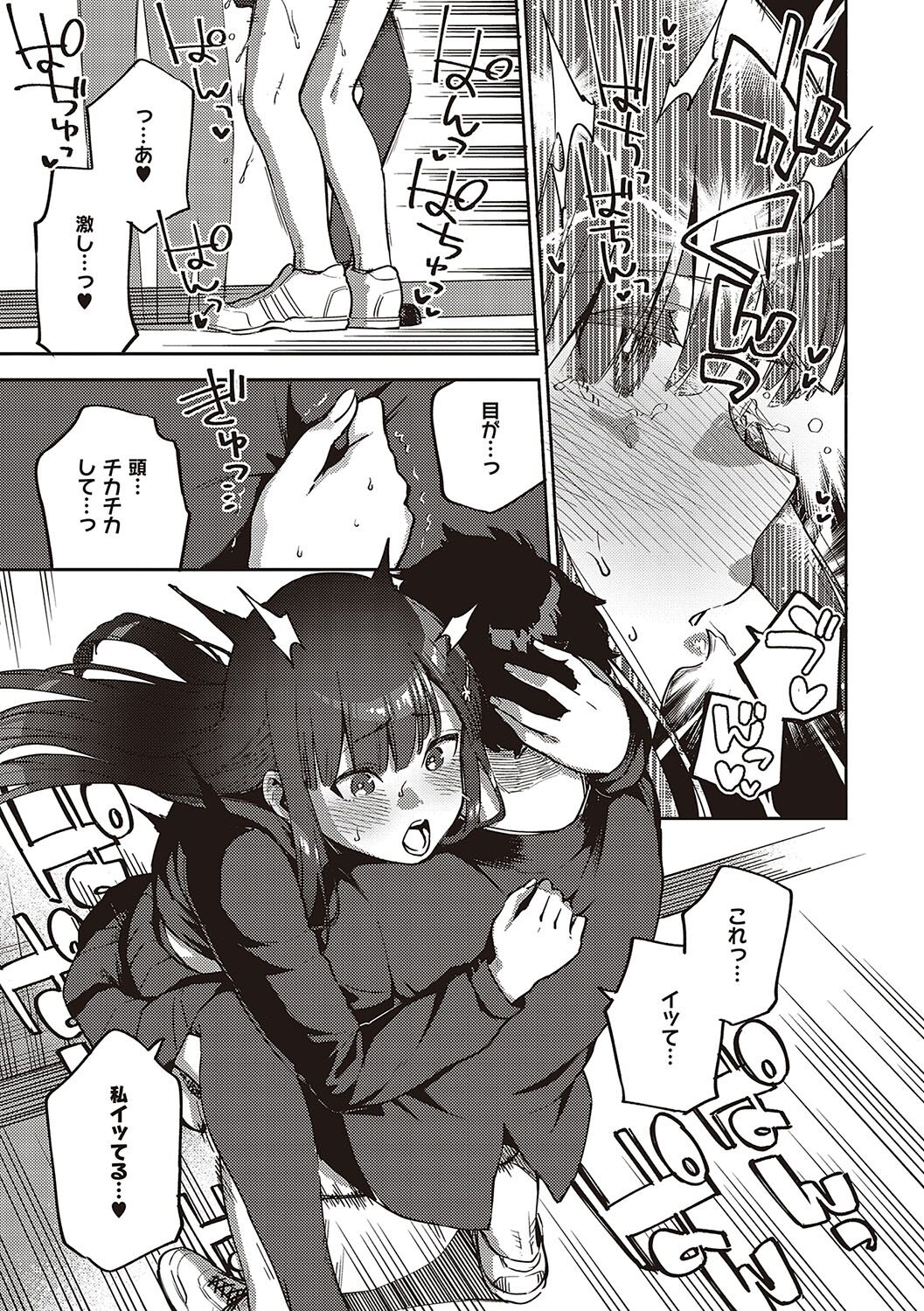 Bitter Sweet Complex page 146