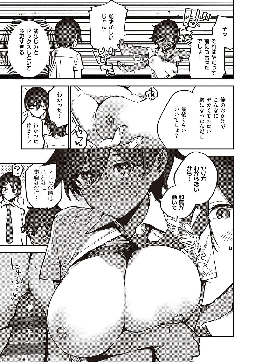 Bitter Sweet Complex page 160