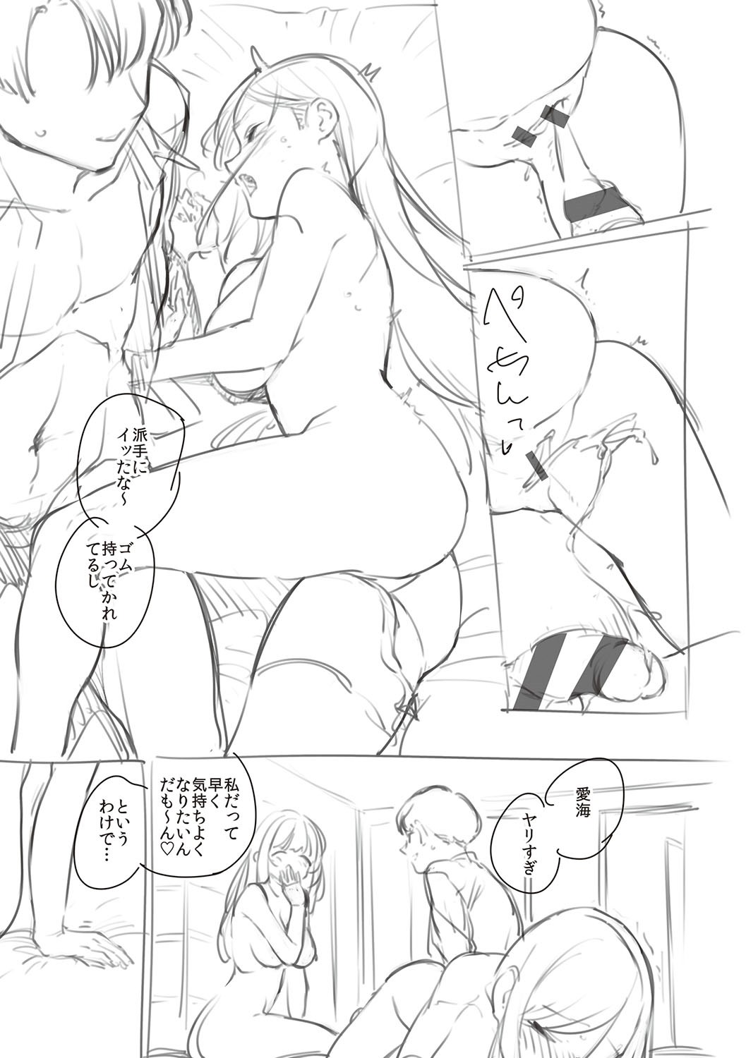 Bitter Sweet Complex page 200