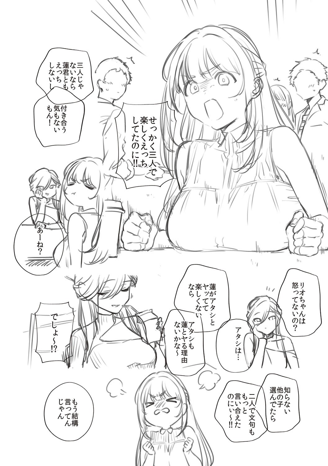 Bitter Sweet Complex page 213