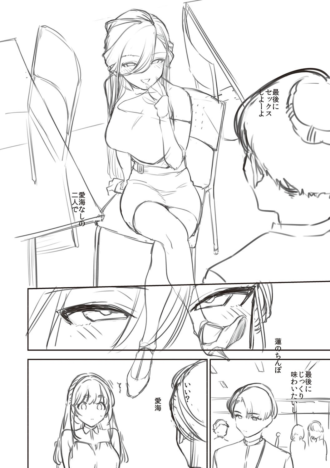 Bitter Sweet Complex page 219