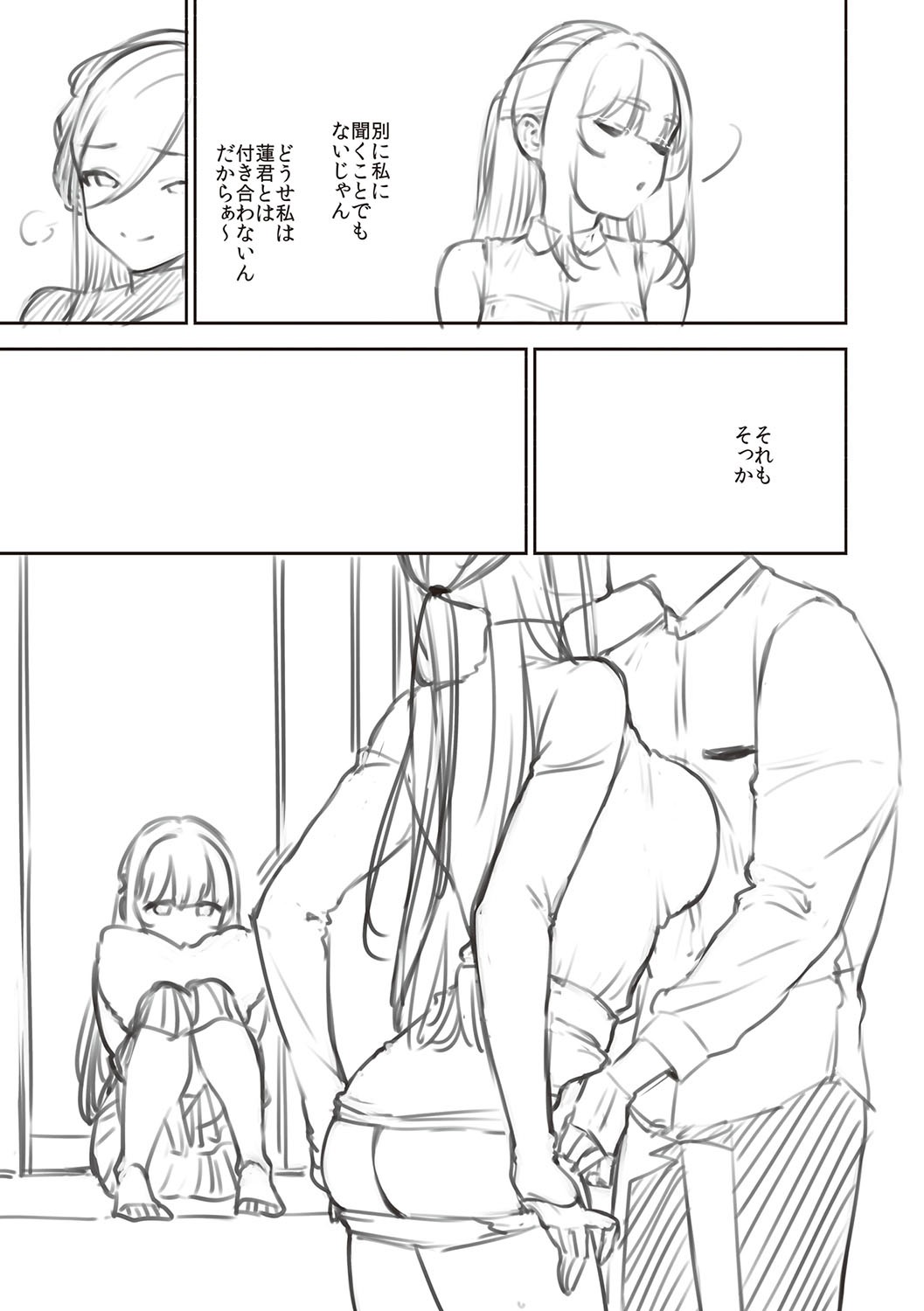 Bitter Sweet Complex page 220