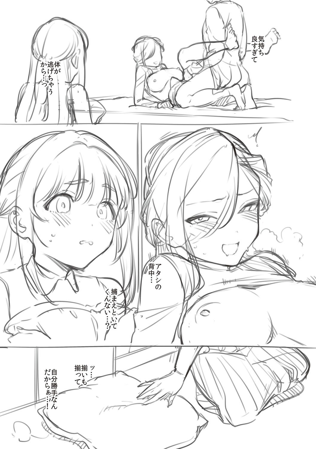 Bitter Sweet Complex page 232