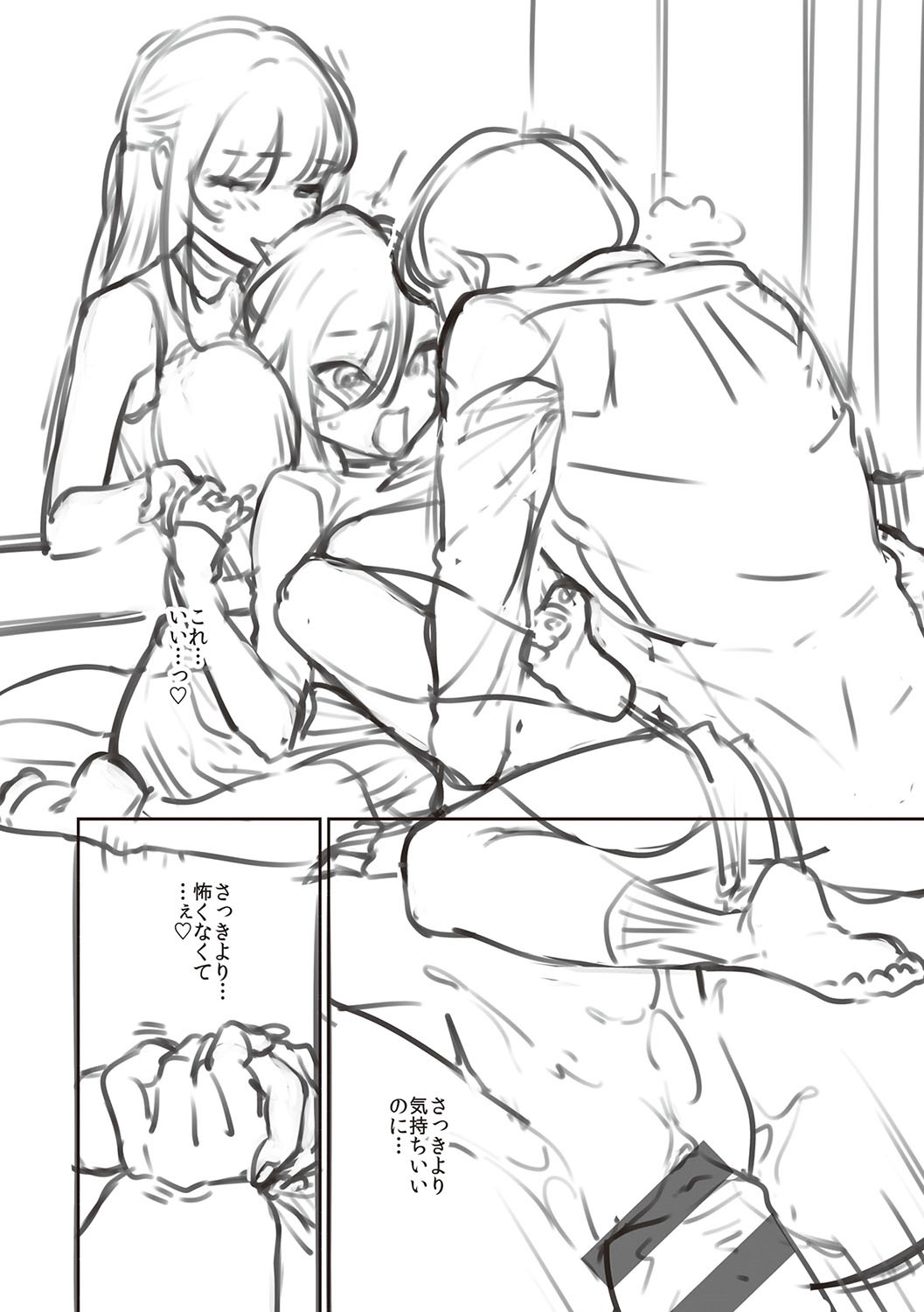 Bitter Sweet Complex page 233