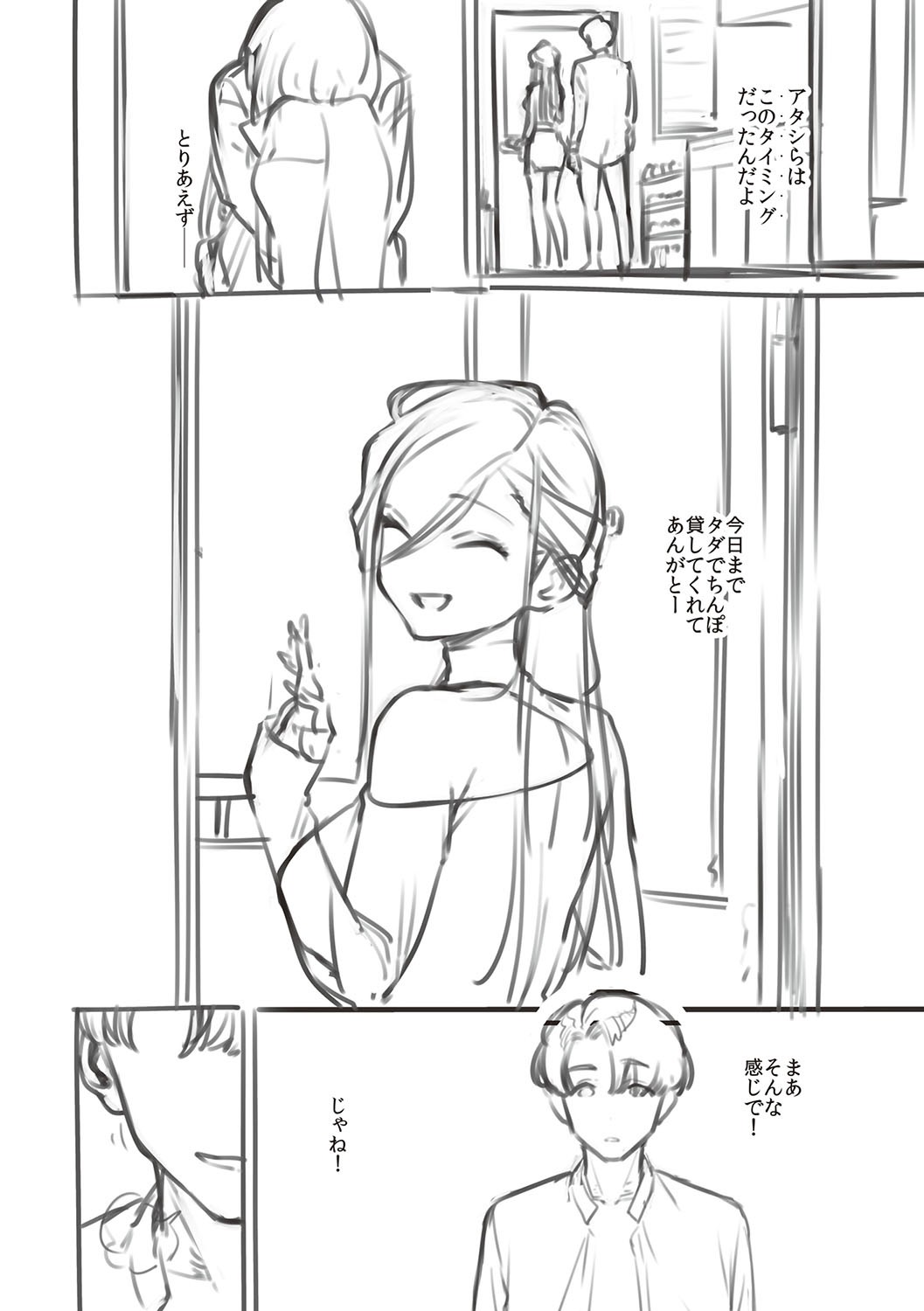 Bitter Sweet Complex page 237