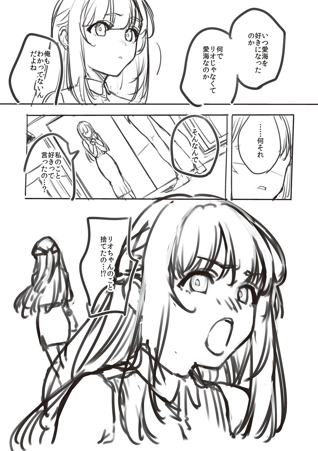 Bitter Sweet Complex page 242