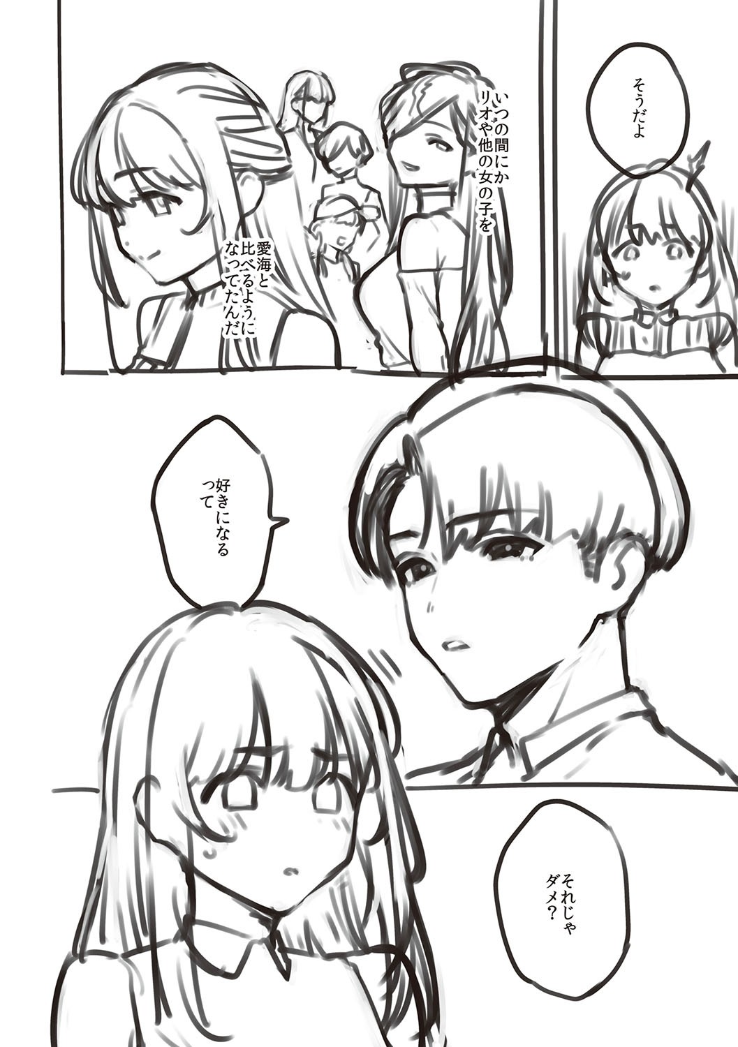 Bitter Sweet Complex page 243