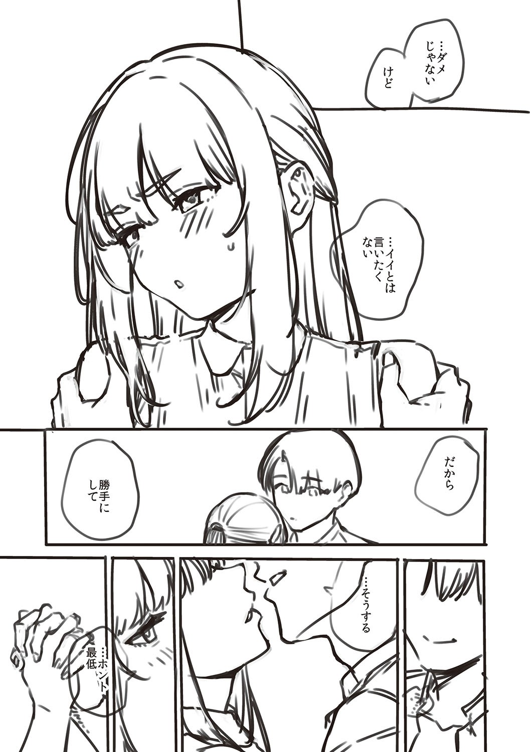 Bitter Sweet Complex page 246