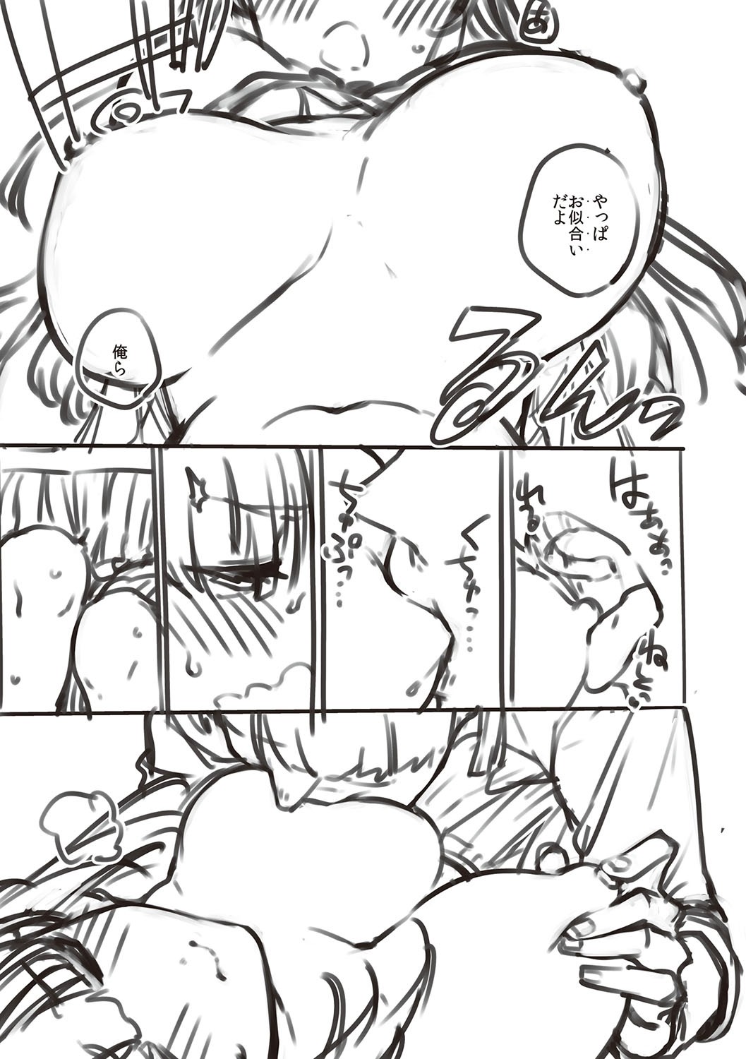 Bitter Sweet Complex page 248