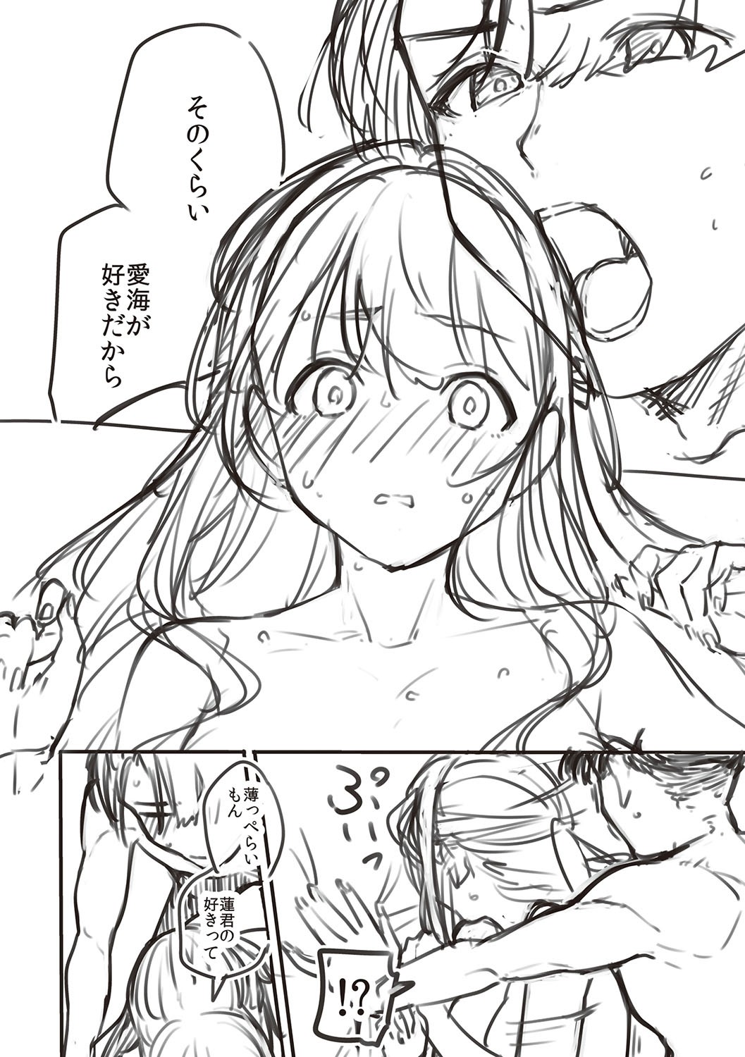 Bitter Sweet Complex page 255