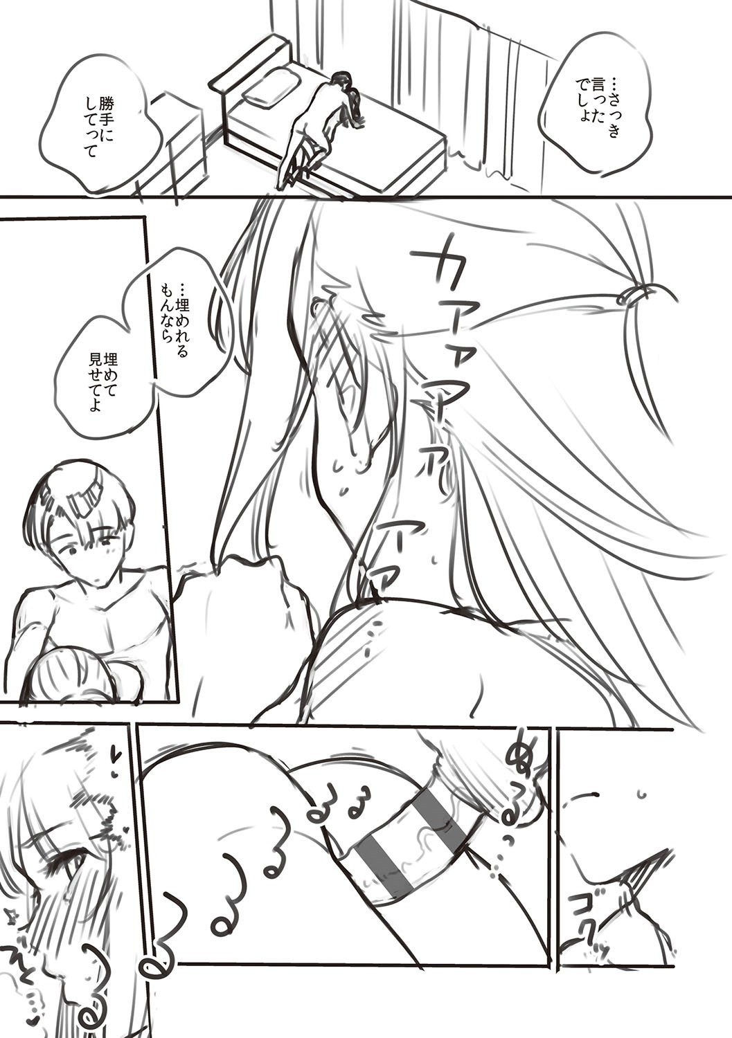 Bitter Sweet Complex page 256