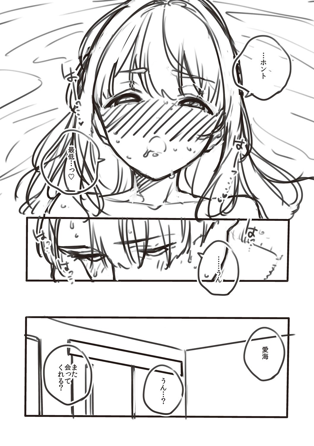 Bitter Sweet Complex page 265