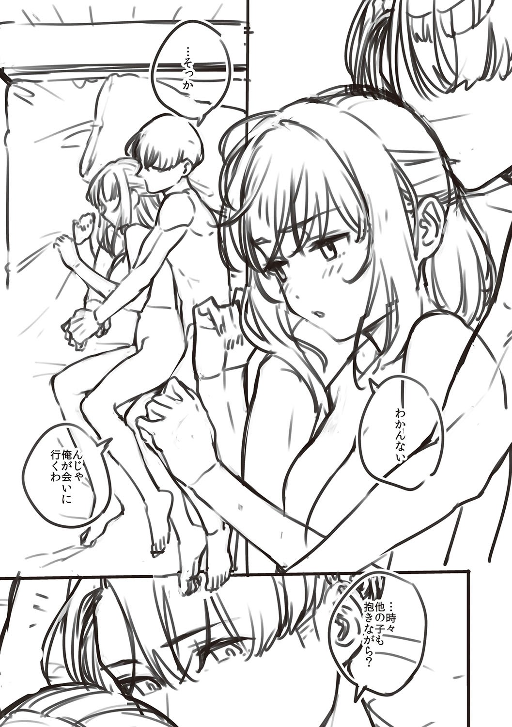 Bitter Sweet Complex page 266