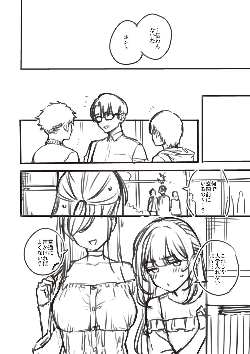 Bitter Sweet Complex page 267