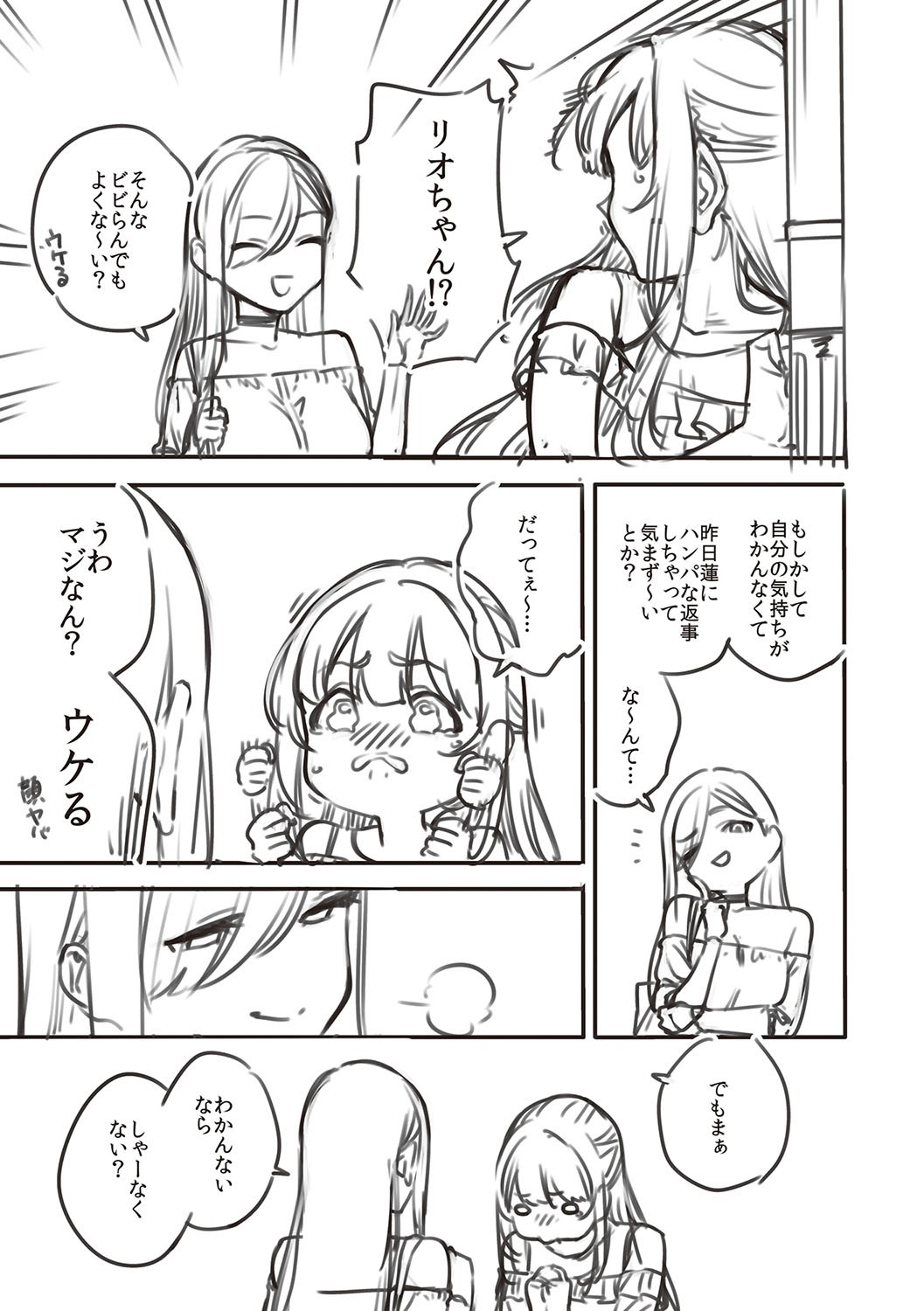 Bitter Sweet Complex page 268