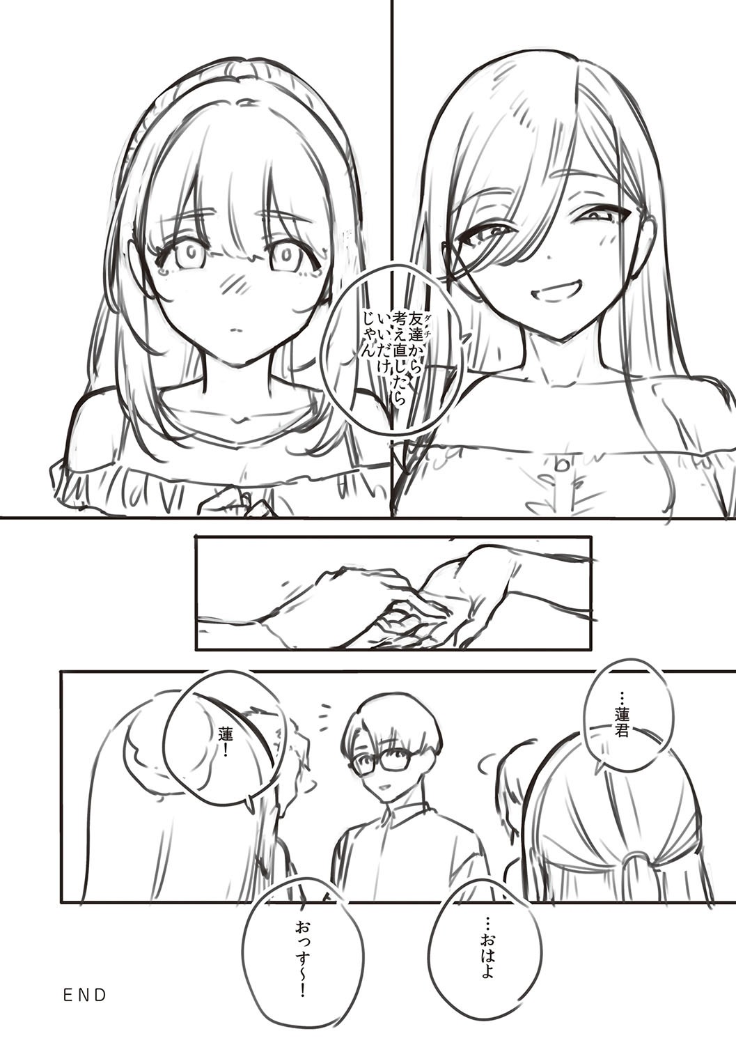 Bitter Sweet Complex page 269
