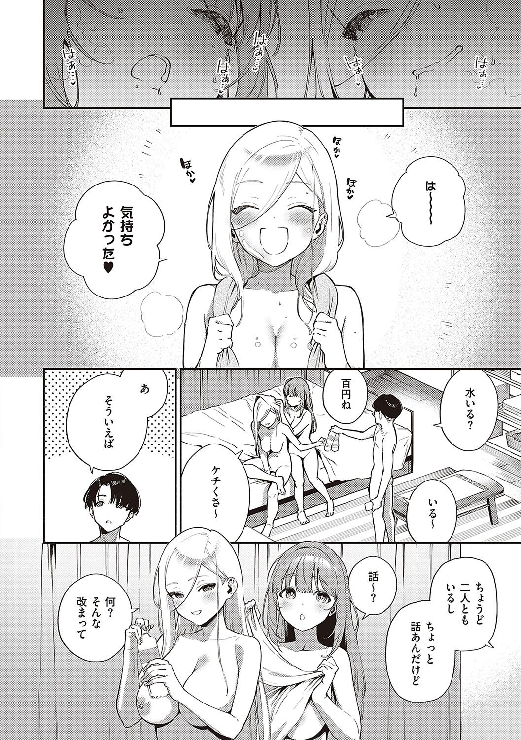 Bitter Sweet Complex page 29