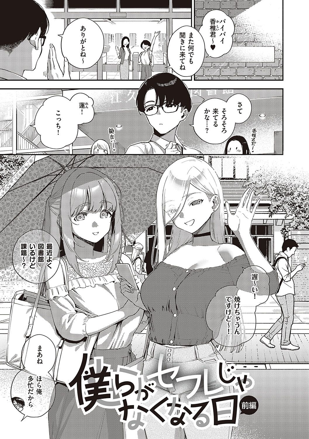 Bitter Sweet Complex page 4