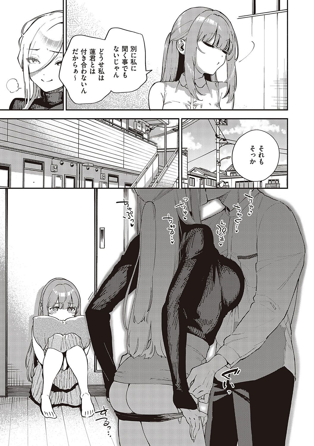 Bitter Sweet Complex page 42