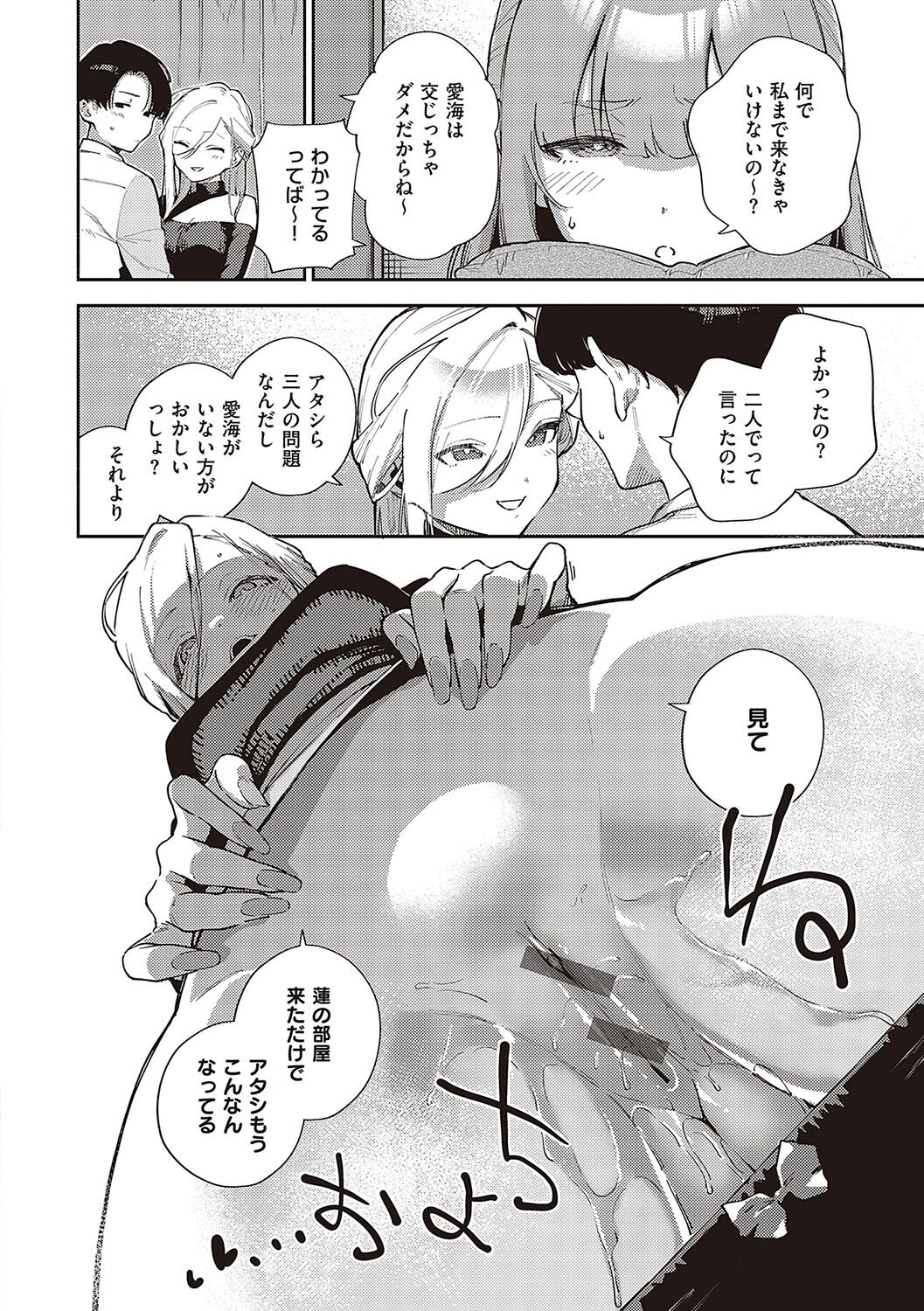 Bitter Sweet Complex page 43