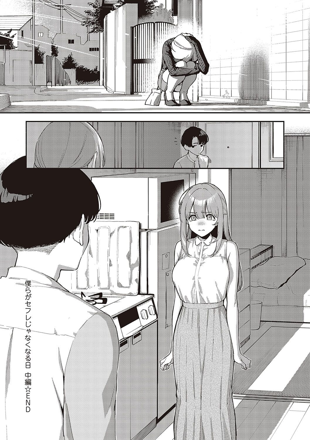 Bitter Sweet Complex page 63