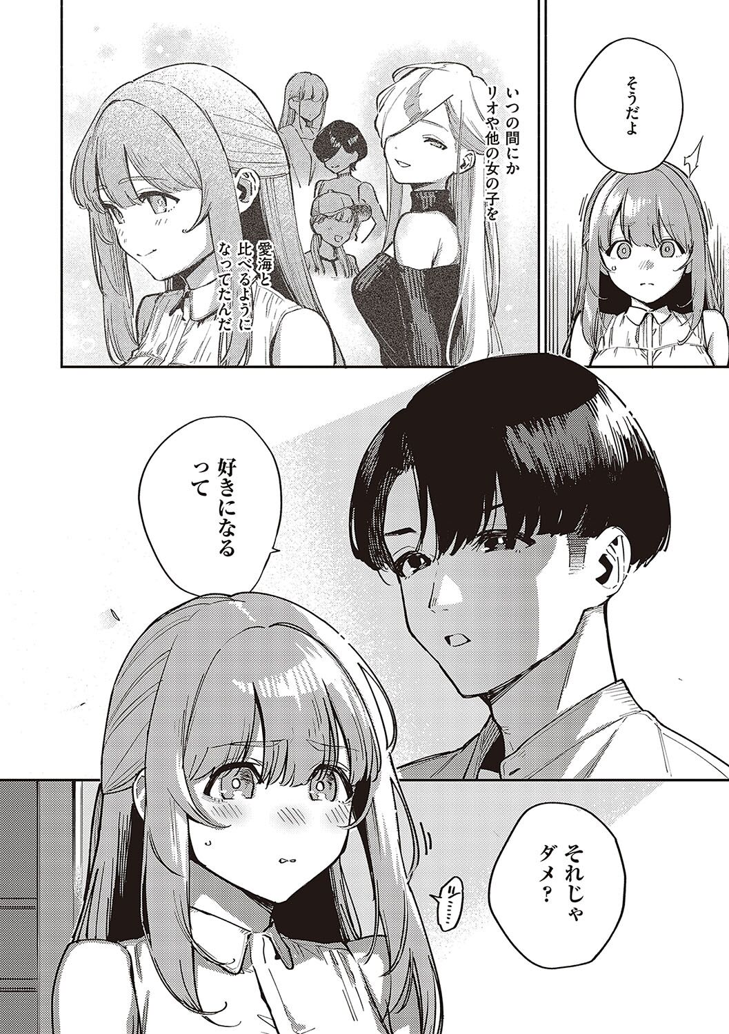 Bitter Sweet Complex page 69