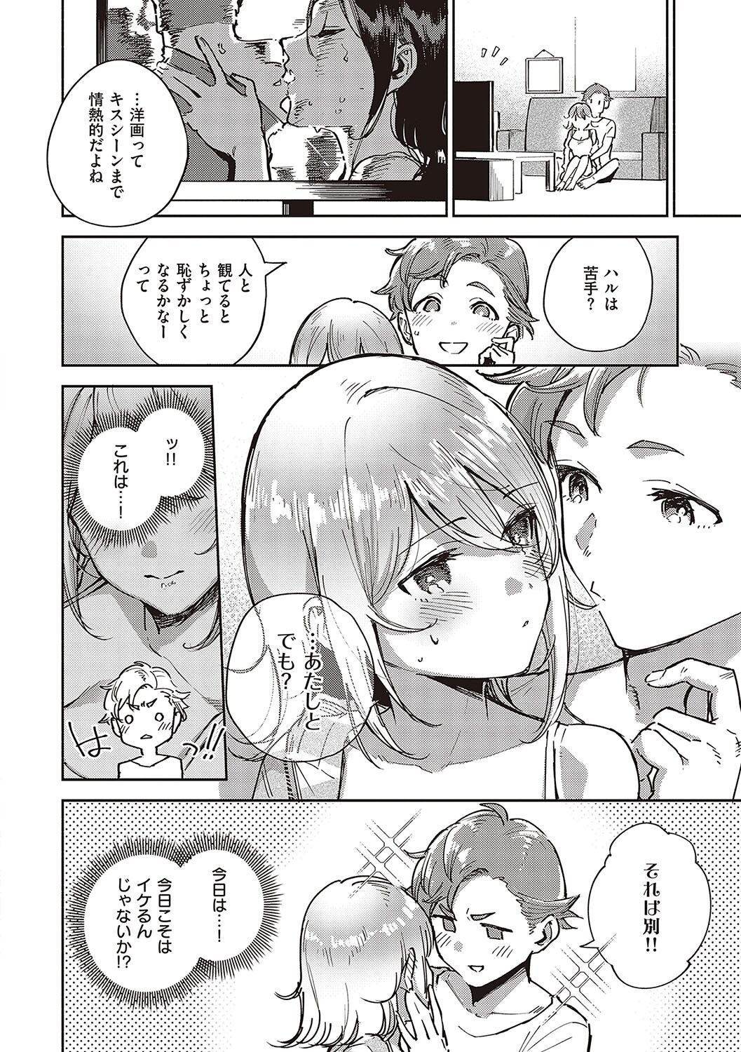 Bitter Sweet Complex page 99