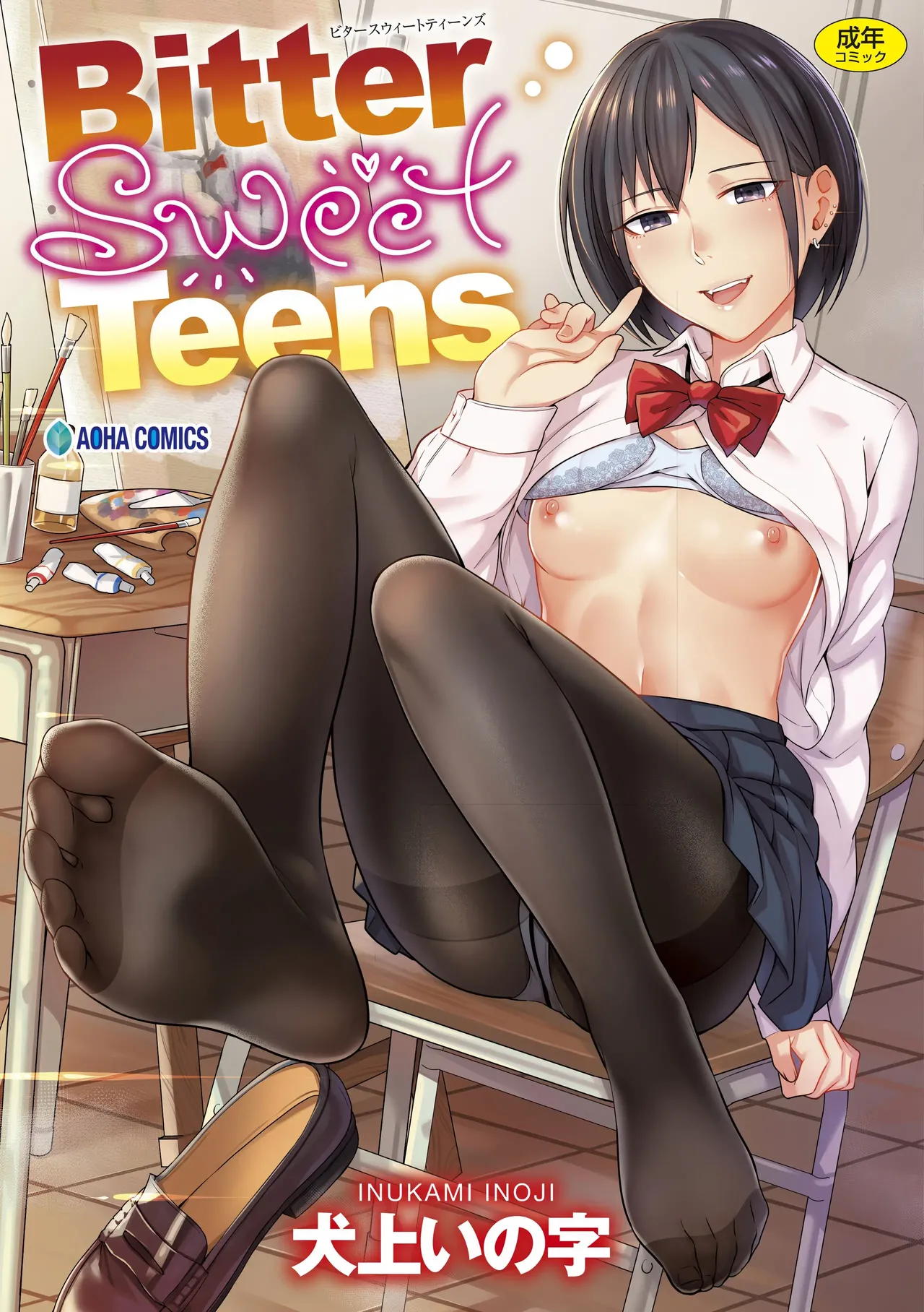Bitter Sweet Teens page 1