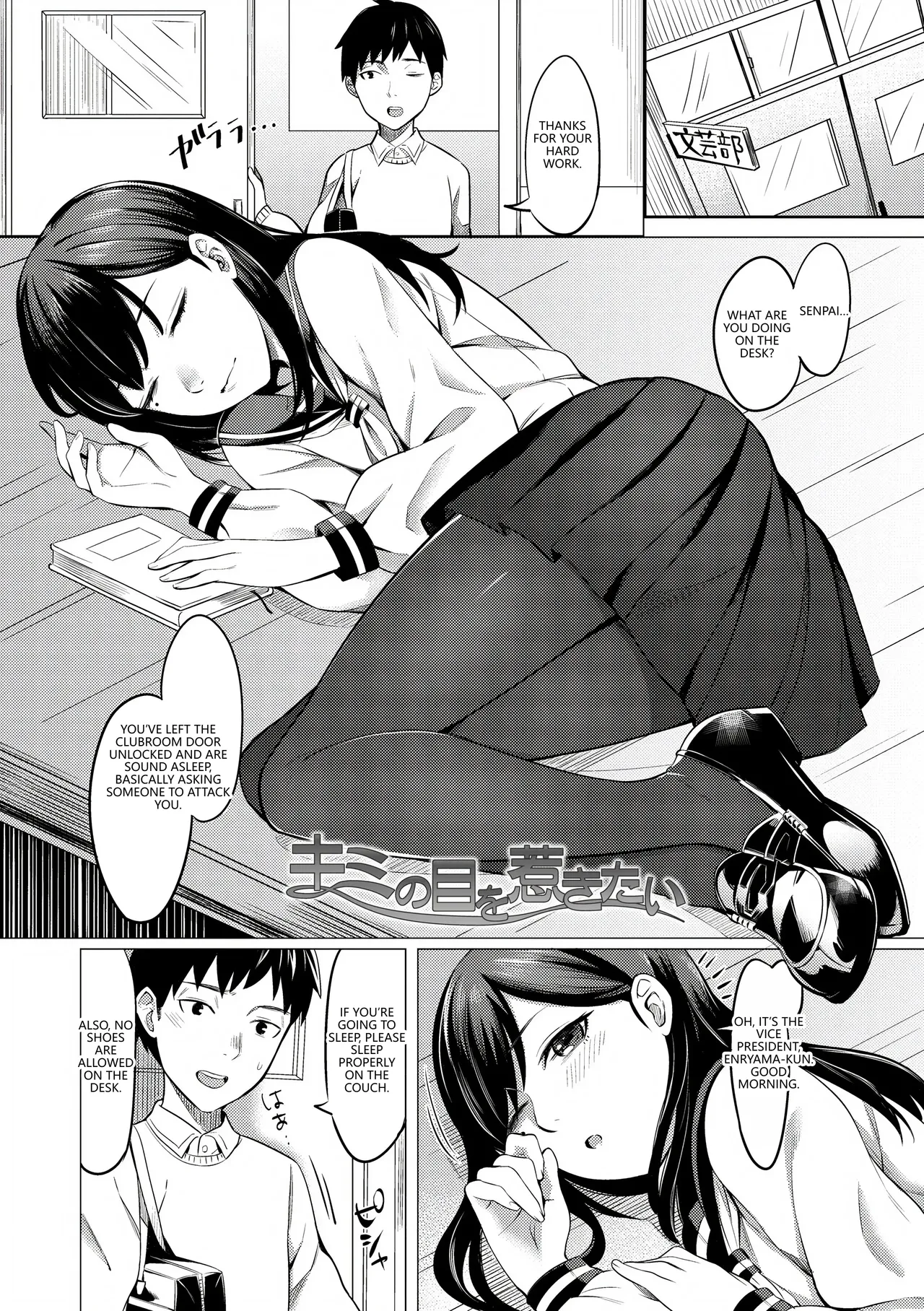 Bitter Sweet Teens page 143