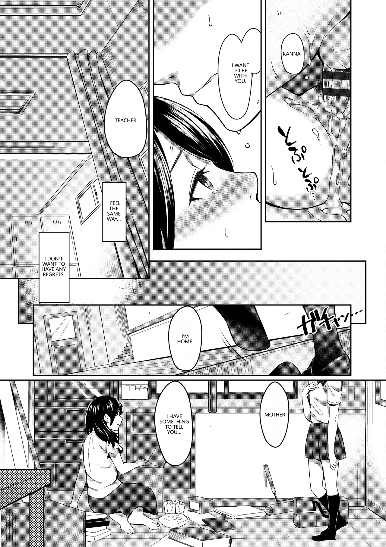 Bitter Sweet Teens page 207