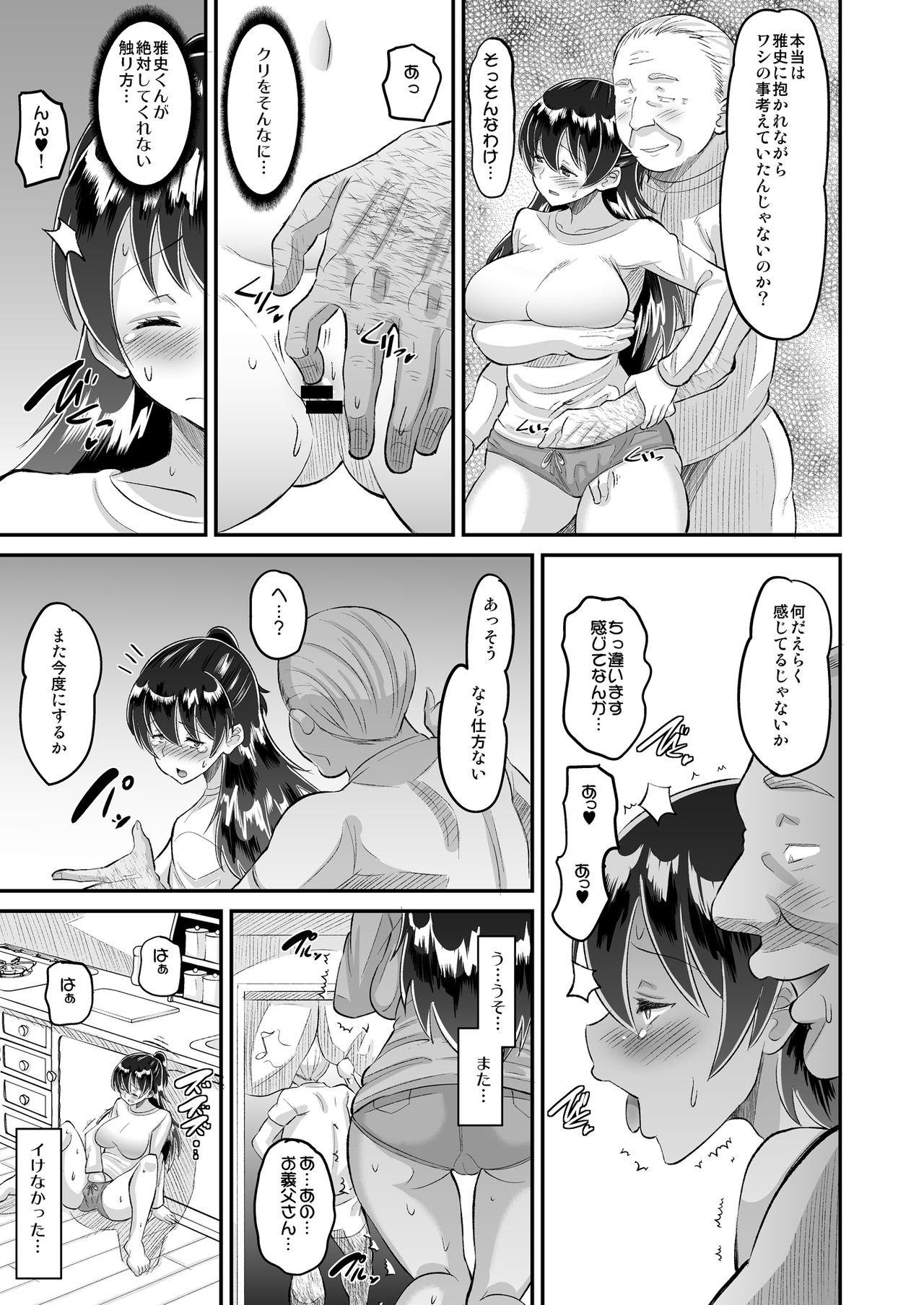 Biyaku Tsuma wa Gifu Senyou OnaPet 4 Kanketsuhen page 11