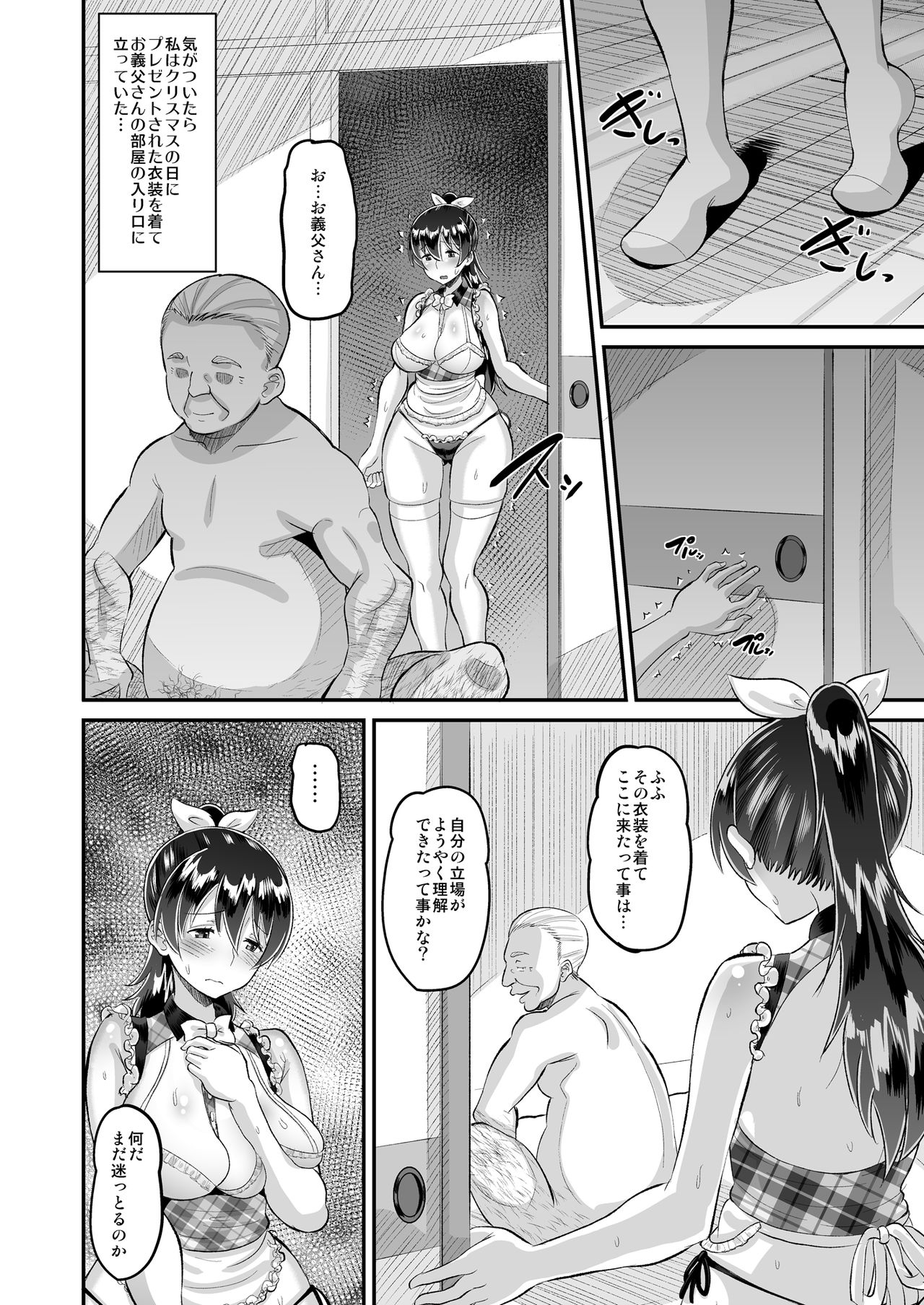 Biyaku Tsuma wa Gifu Senyou OnaPet 4 Kanketsuhen page 14
