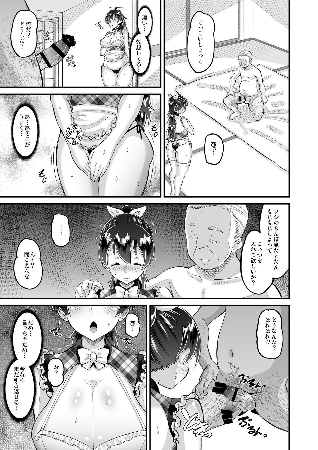 Biyaku Tsuma wa Gifu Senyou OnaPet 4 Kanketsuhen page 15