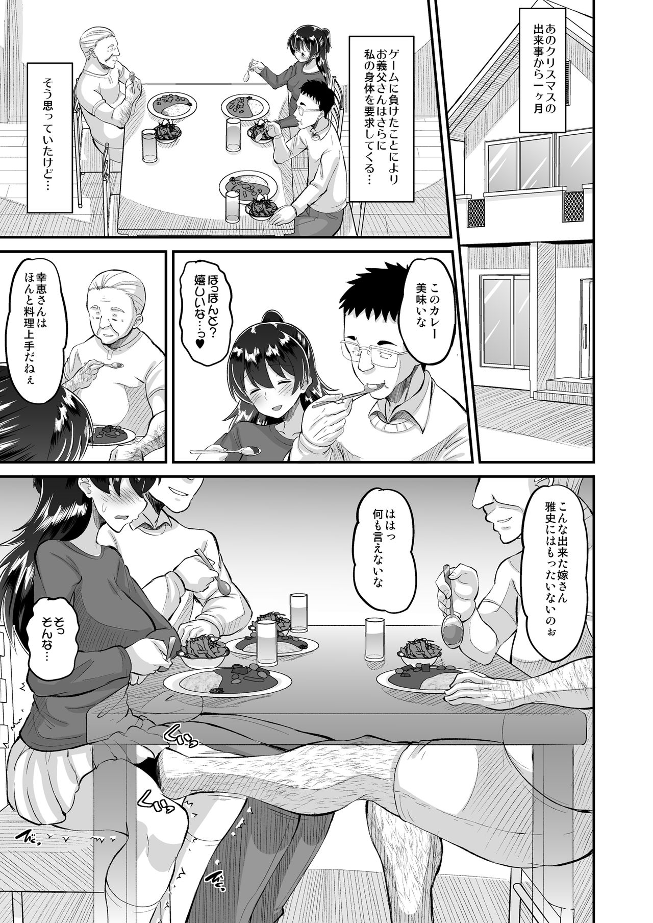 Biyaku Tsuma wa Gifu Senyou OnaPet 4 Kanketsuhen page 3