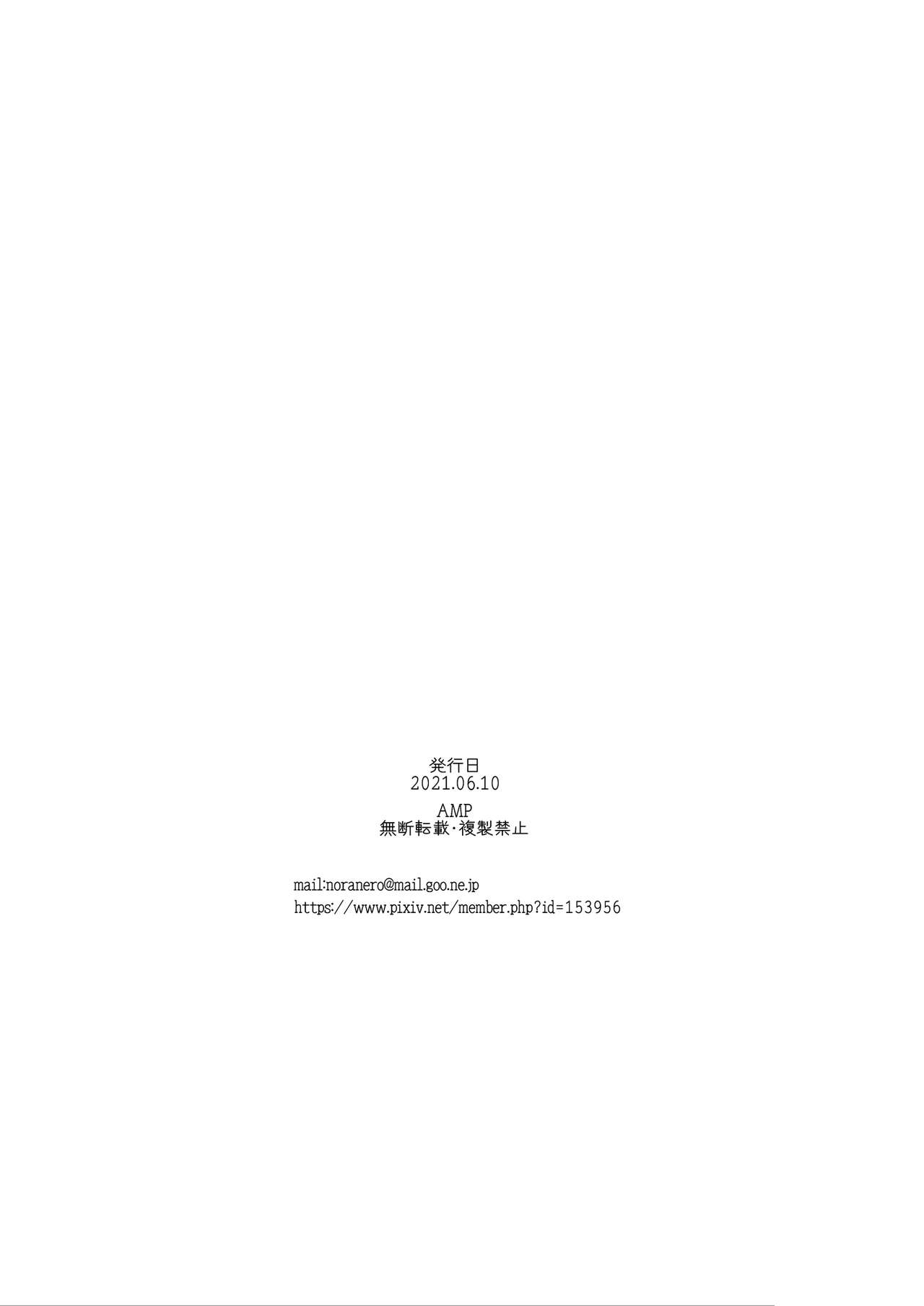 Biyaku Tsuma wa Gifu Senyou OnaPet 4 Kanketsuhen page 35