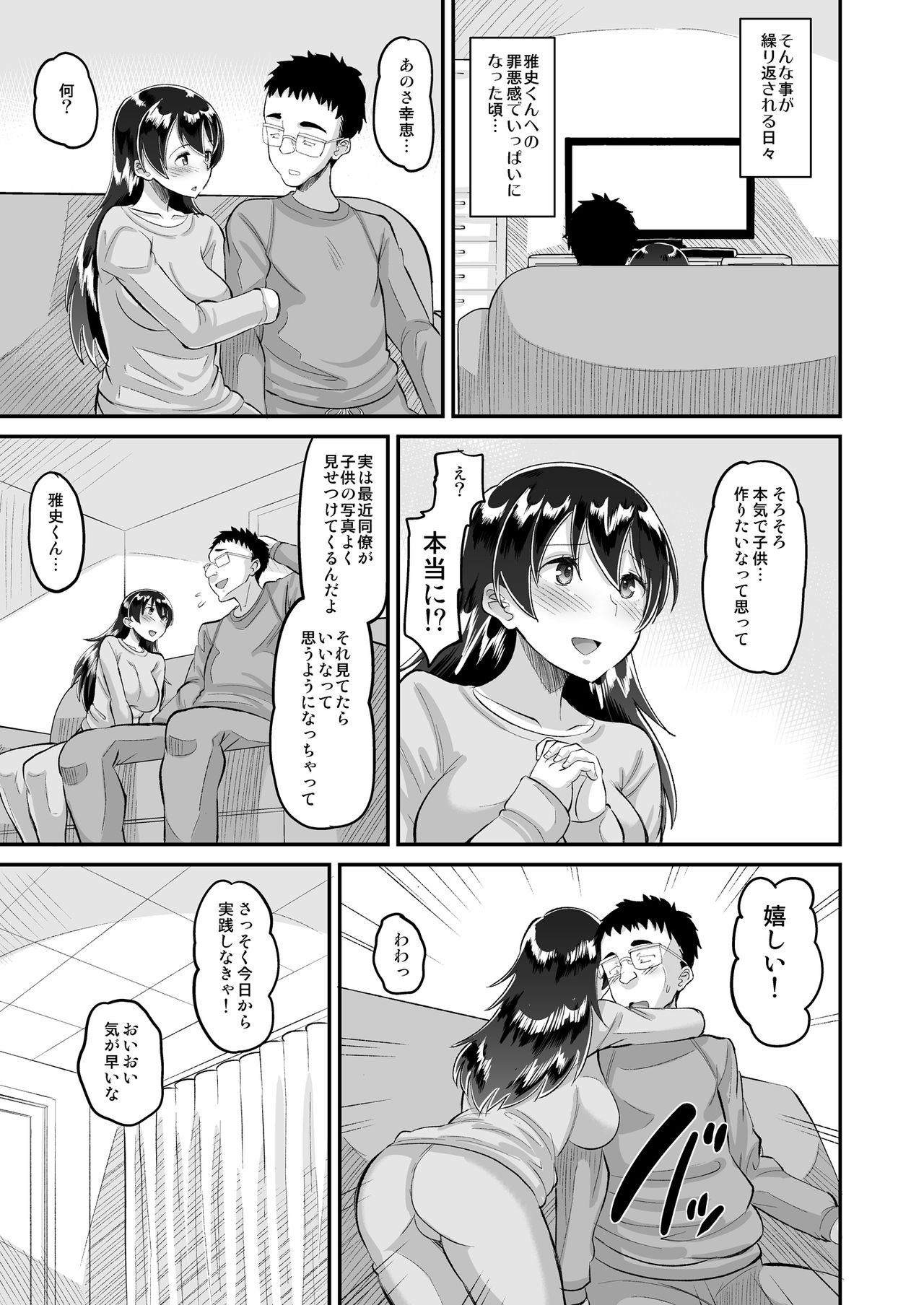 Biyaku Tsuma wa Gifu Senyou OnaPet 4 Kanketsuhen page 7