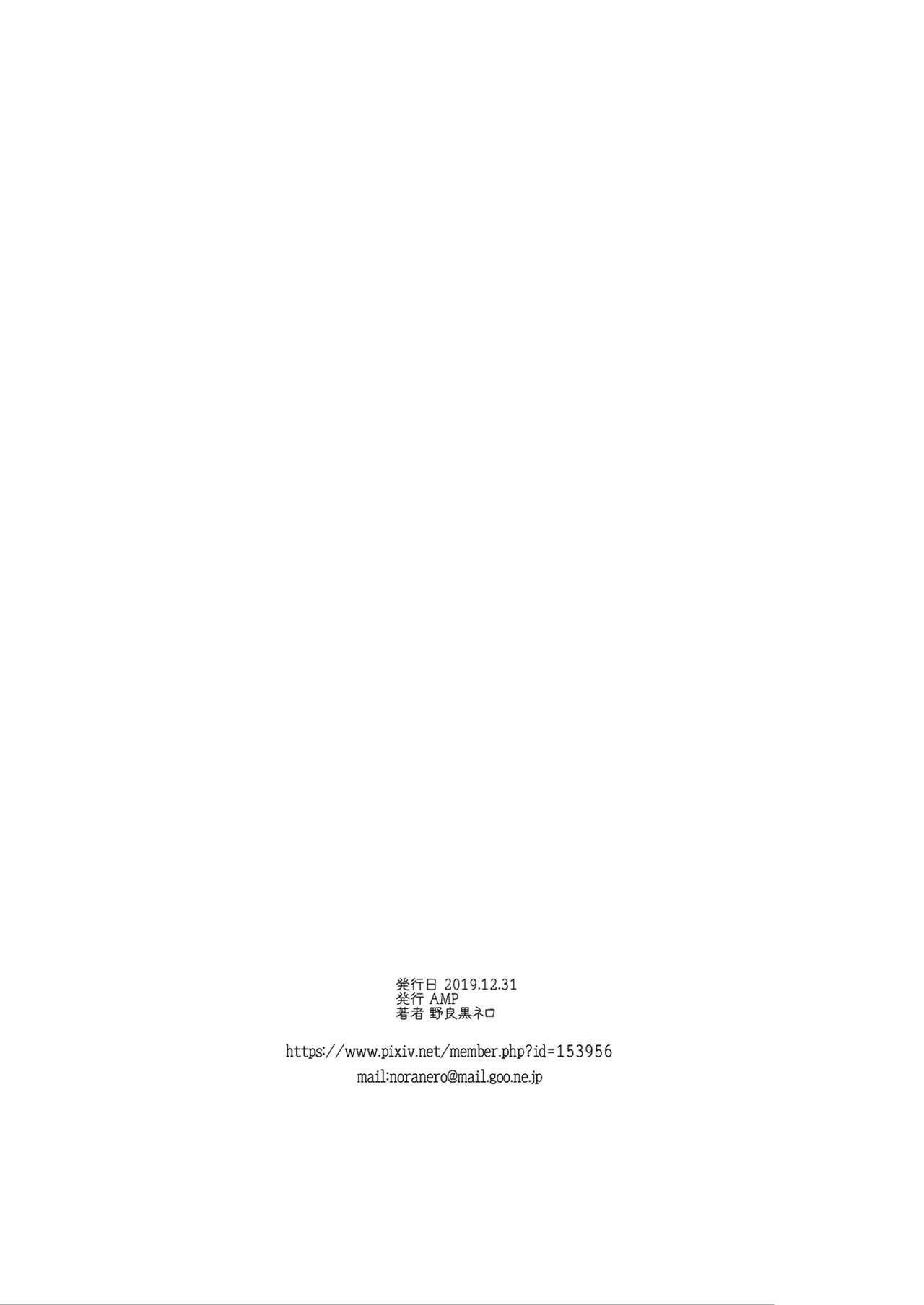 Biyaku Tsuma wa Gifu Senyou OnaPet page 31