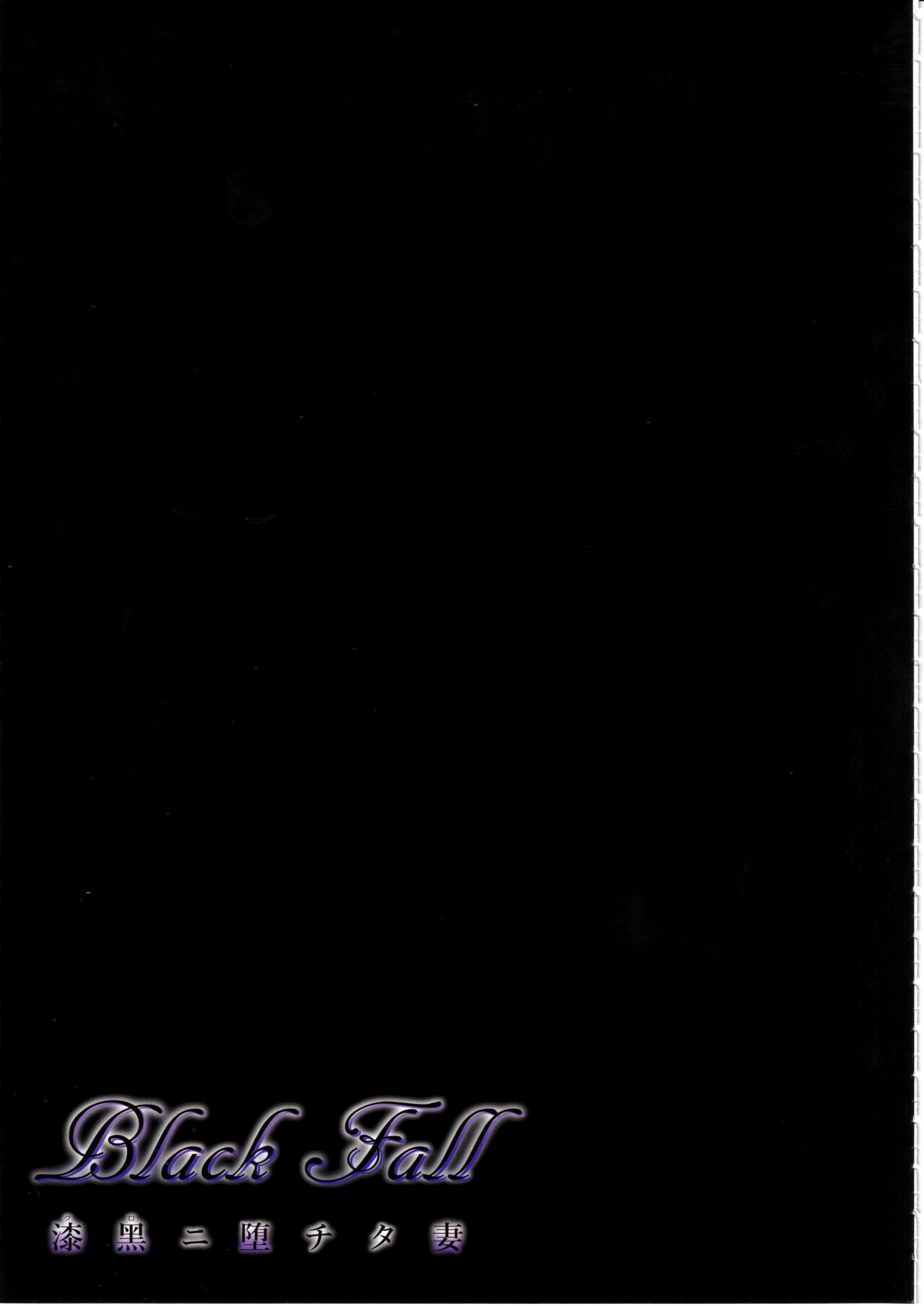 Black Fall -Shikkoku ni Ochita Tsuma- page 10