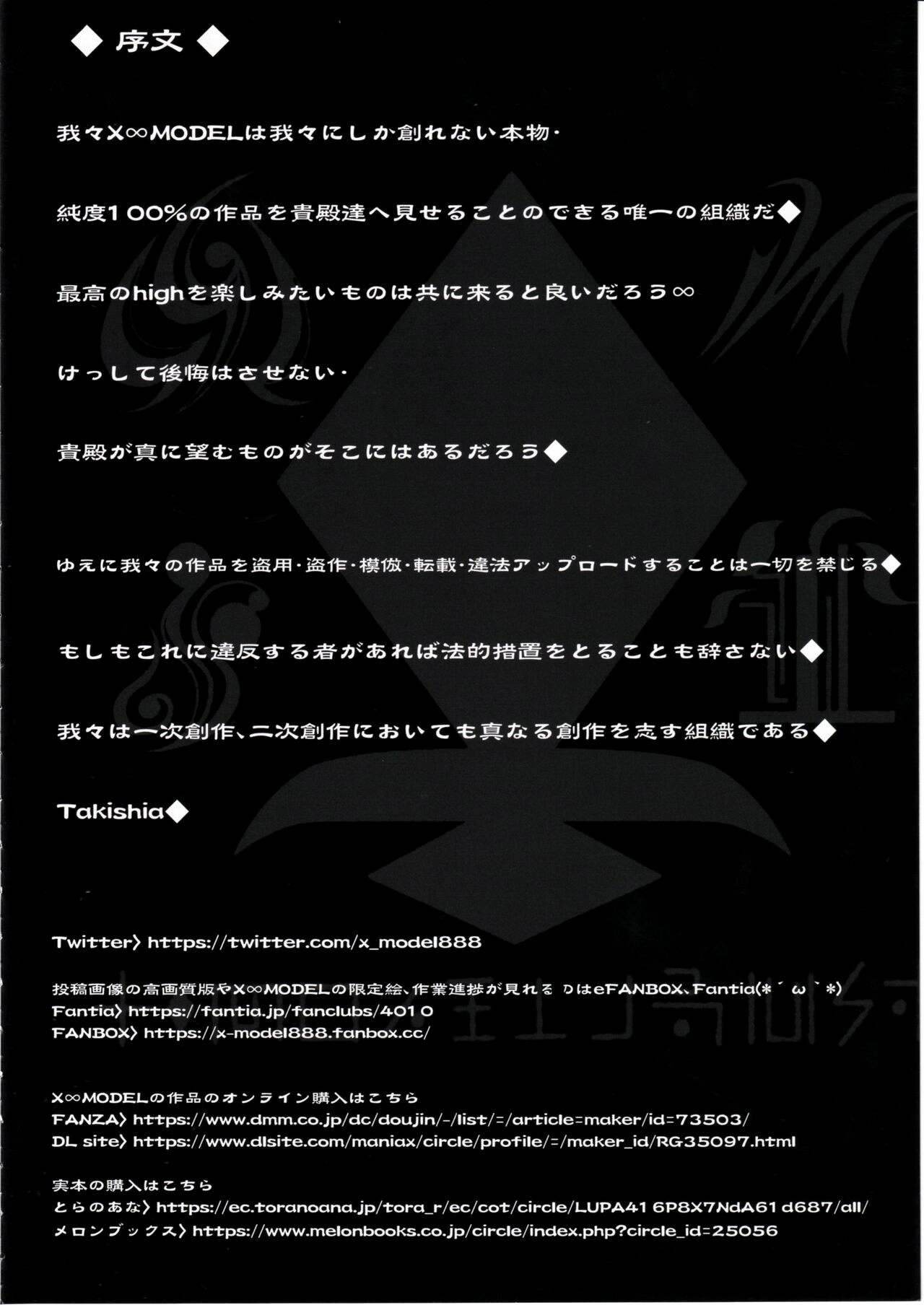 Black Fall -Shikkoku ni Ochita Tsuma- page 11