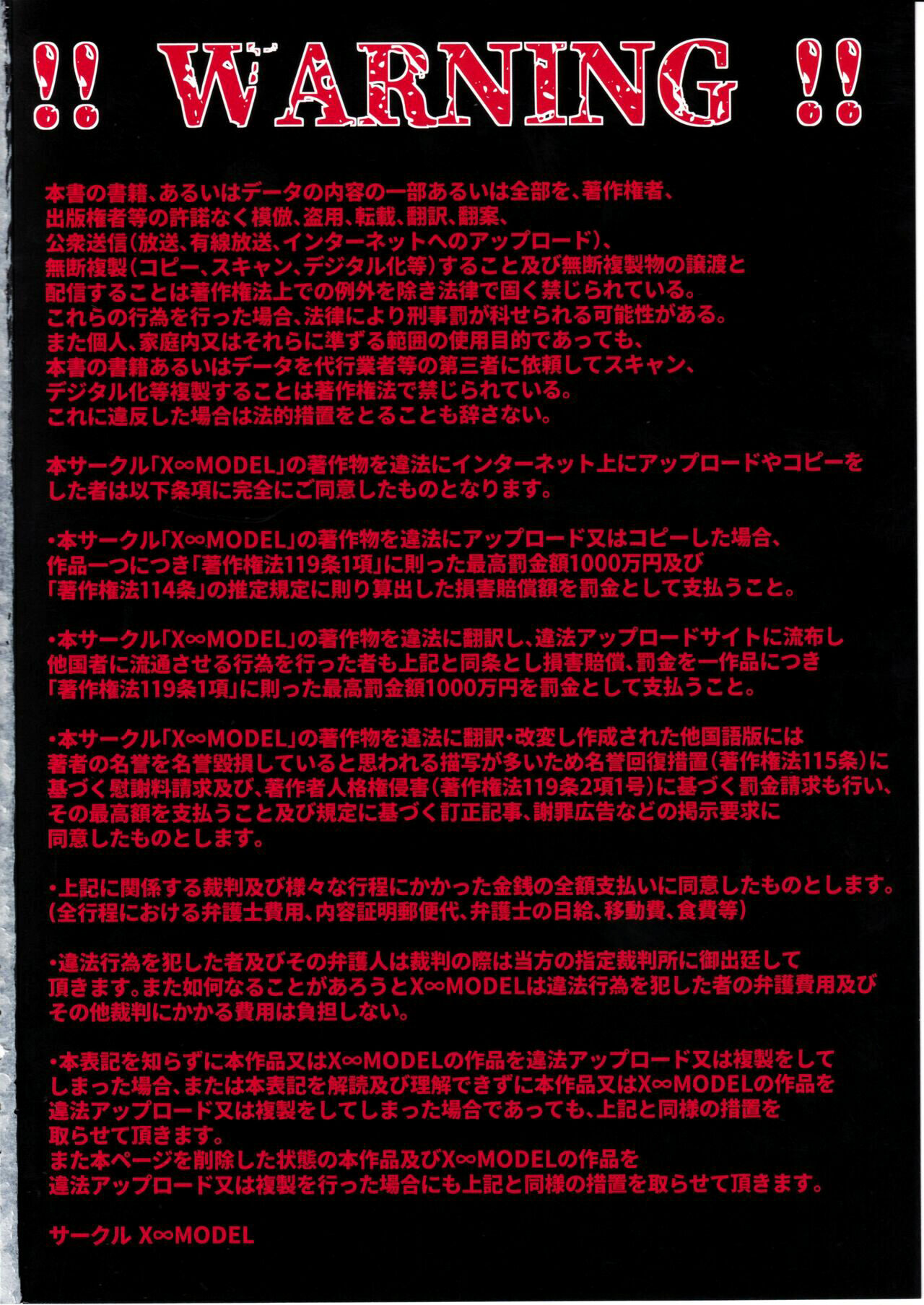 Black Fall -Shikkoku ni Ochita Tsuma- page 41