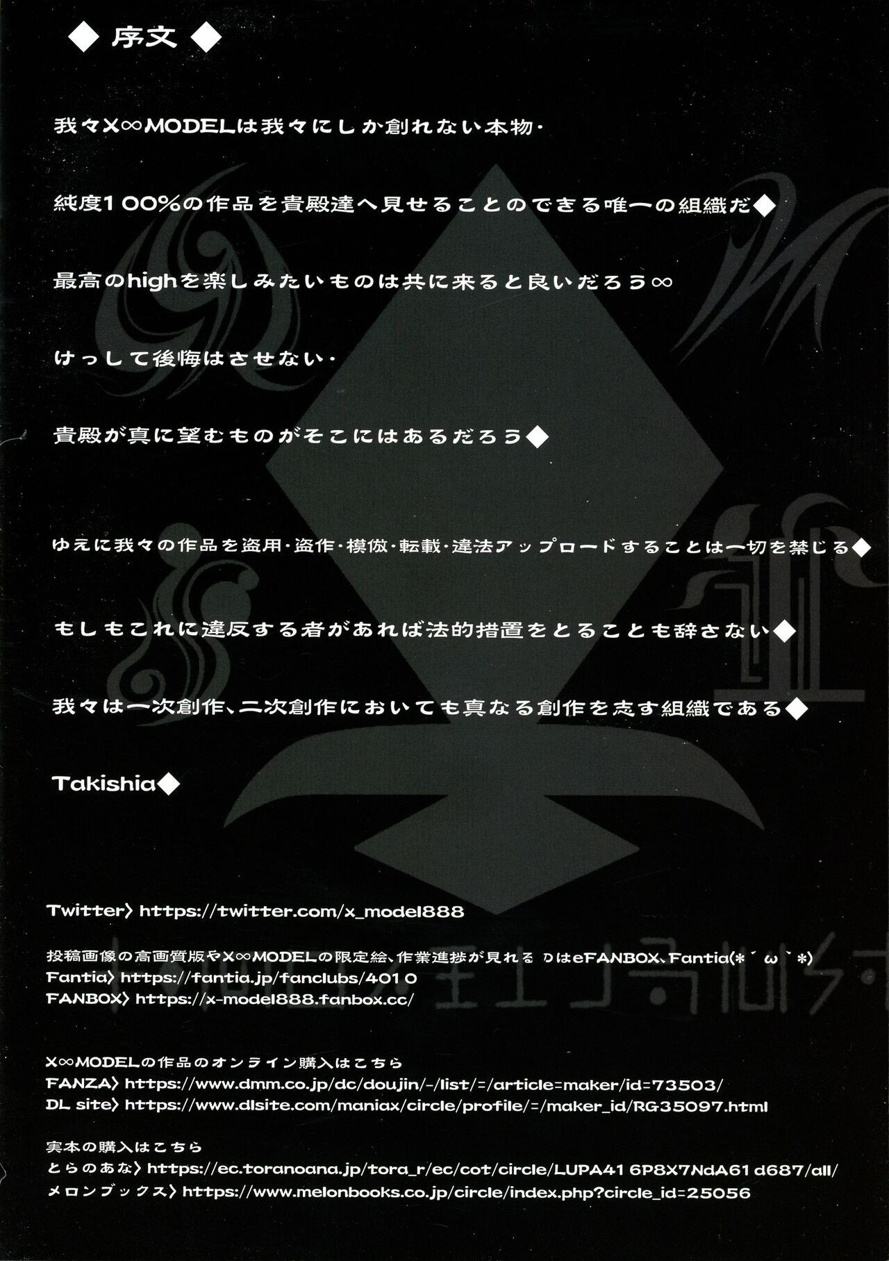 Black Fall -Shikkoku ni Ochita Tsuma- page 12