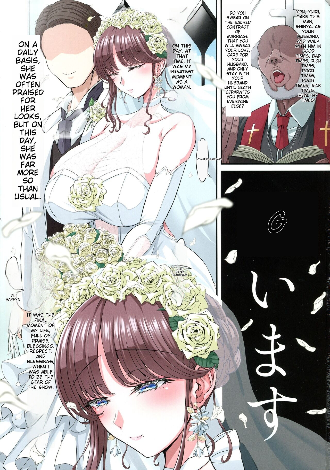 Black Fall -Shikkoku ni Ochita Tsuma- page 3