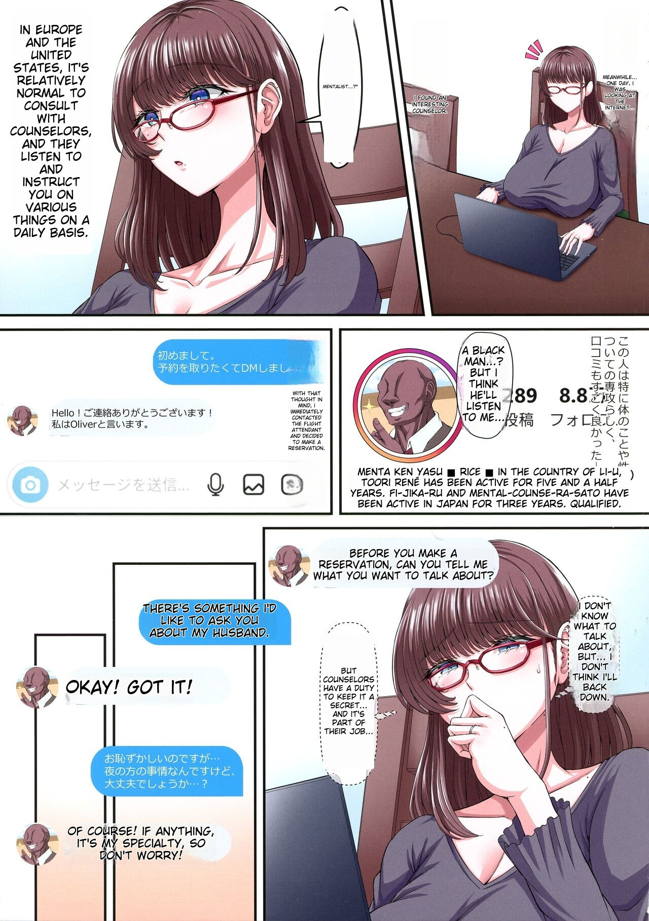 Black Fall -Shikkoku ni Ochita Tsuma- page 9