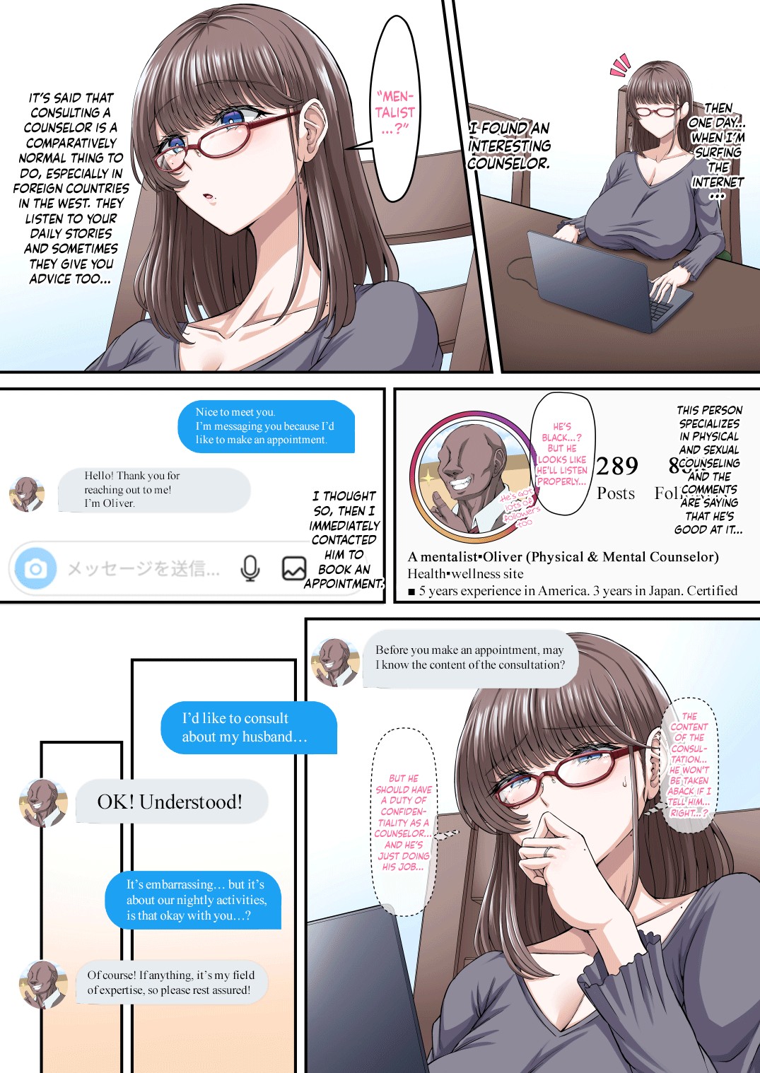 Black Fall -The Housewife Falls To Darkness- page 9