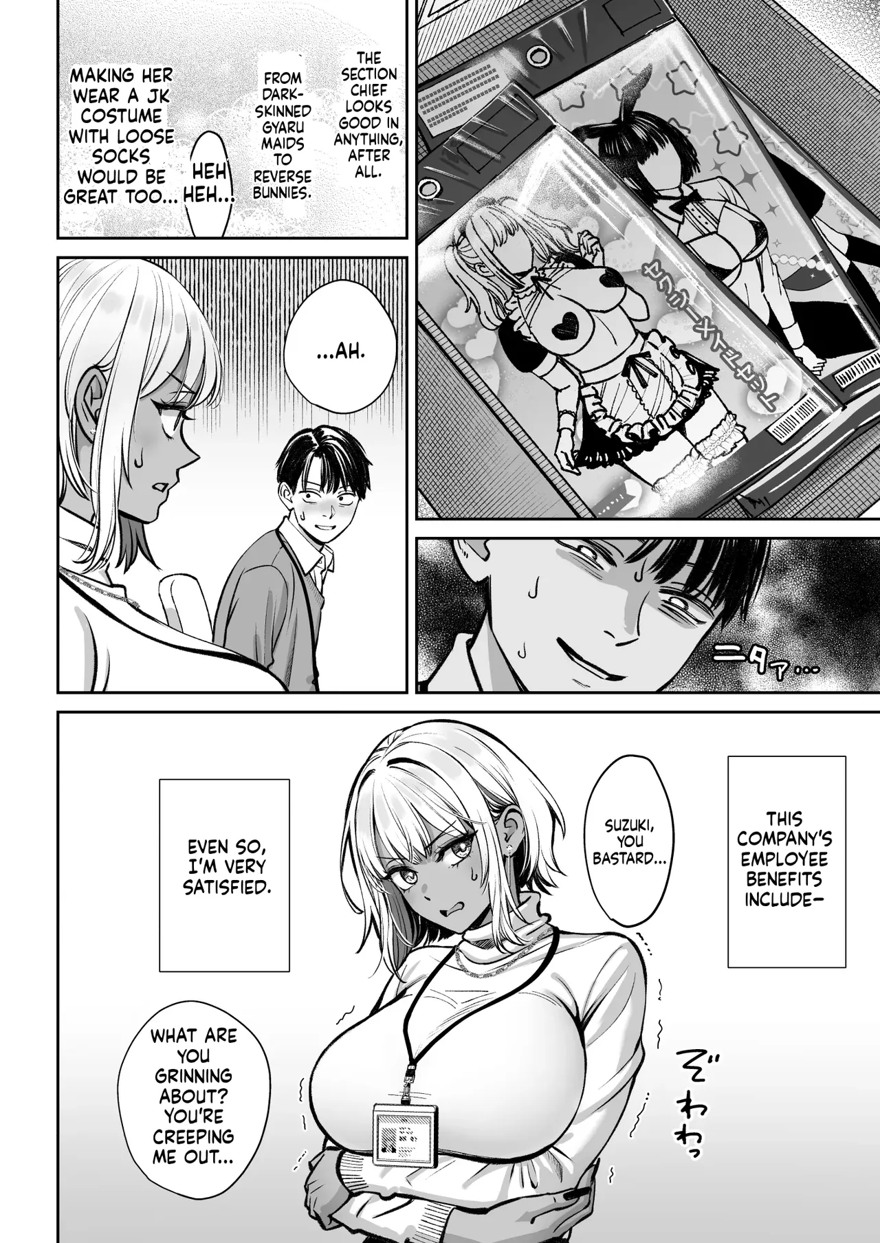 Black Kigyou no Kamin Shitsu ga Yari Beya ni Natteta Hanashi page 75