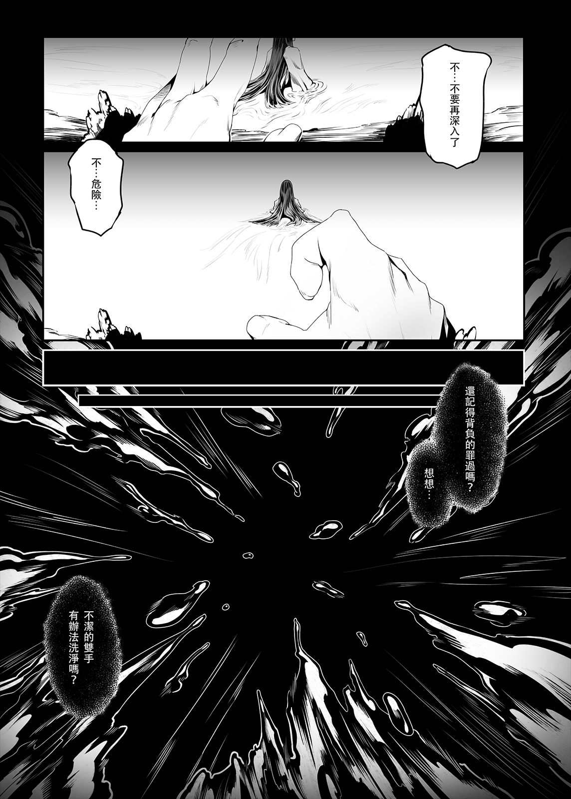 Black Requiem page 2