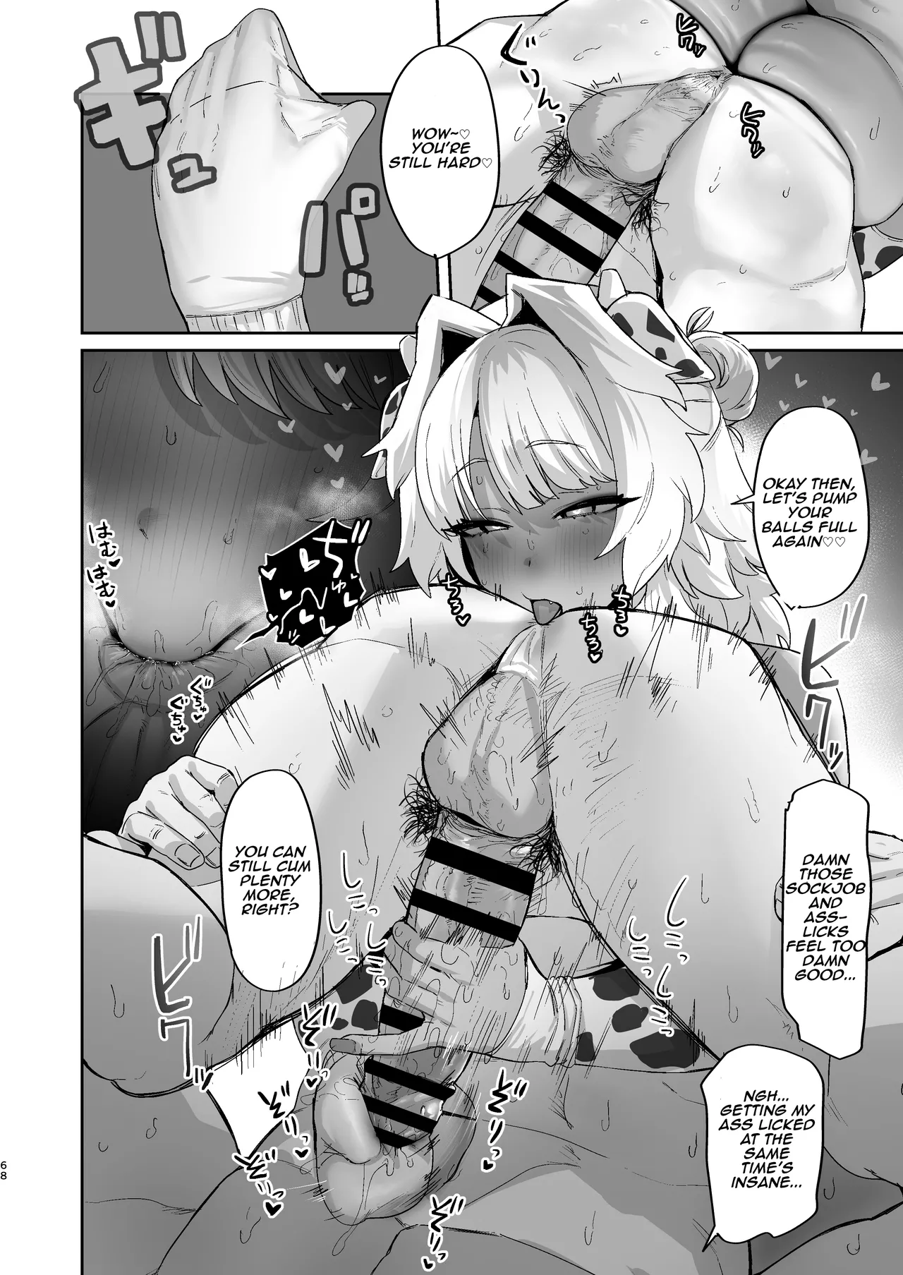 Black White Lovers page 68
