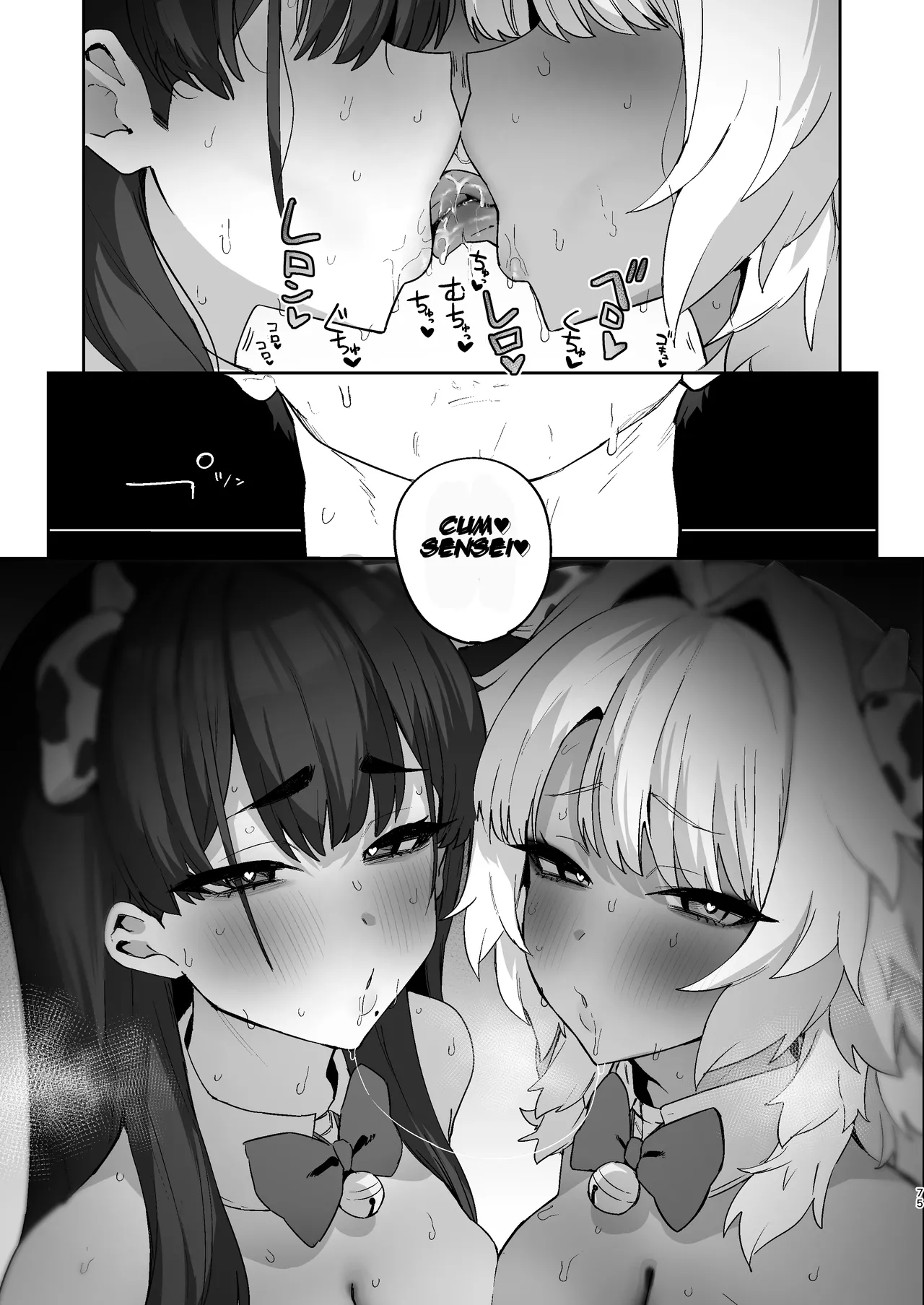 Black White Lovers page 75