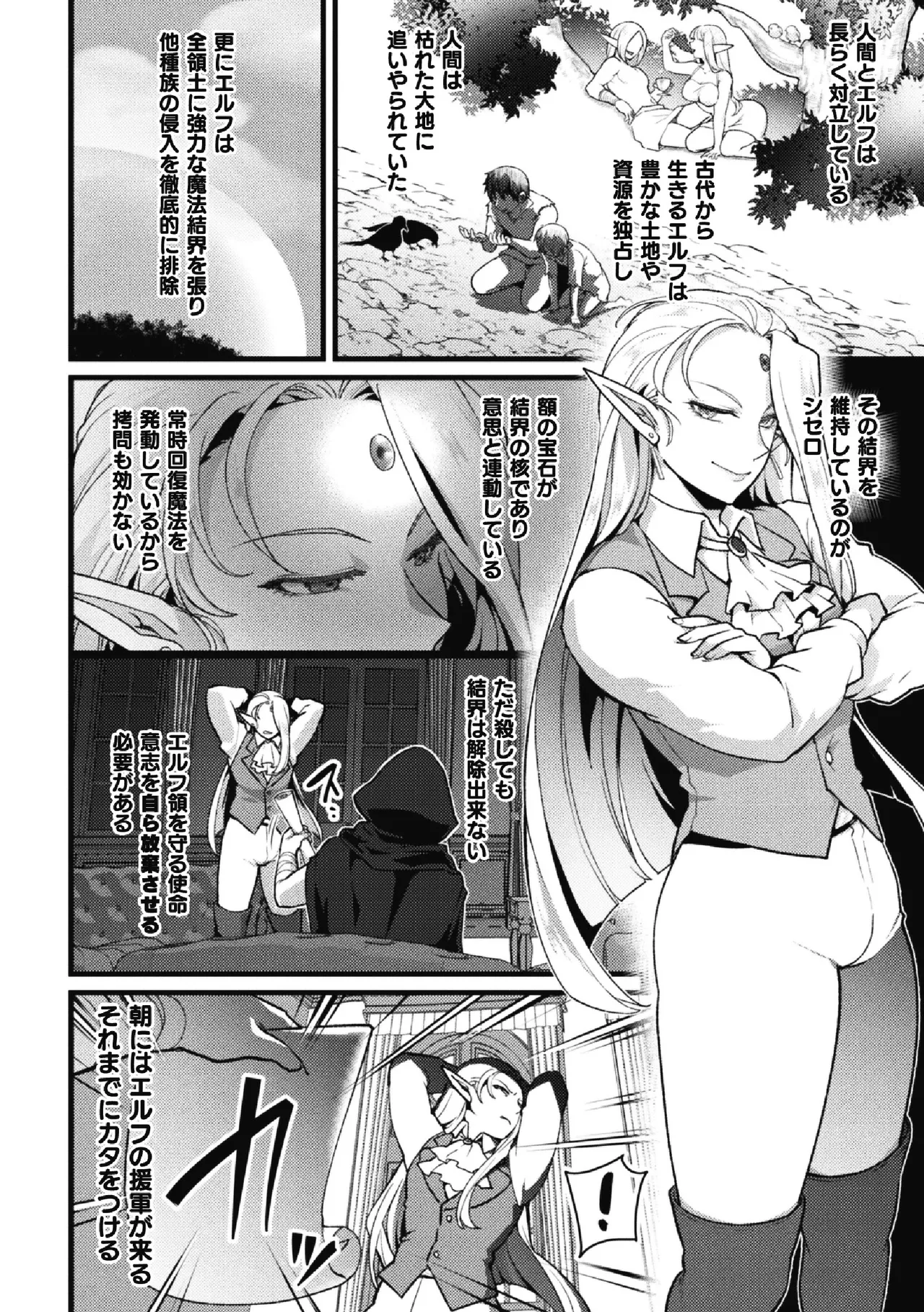 BlackCherry Anthology Cuntboy - Mesu Chitsu Yadorishi Otoko-tachi Vol.1 page 52